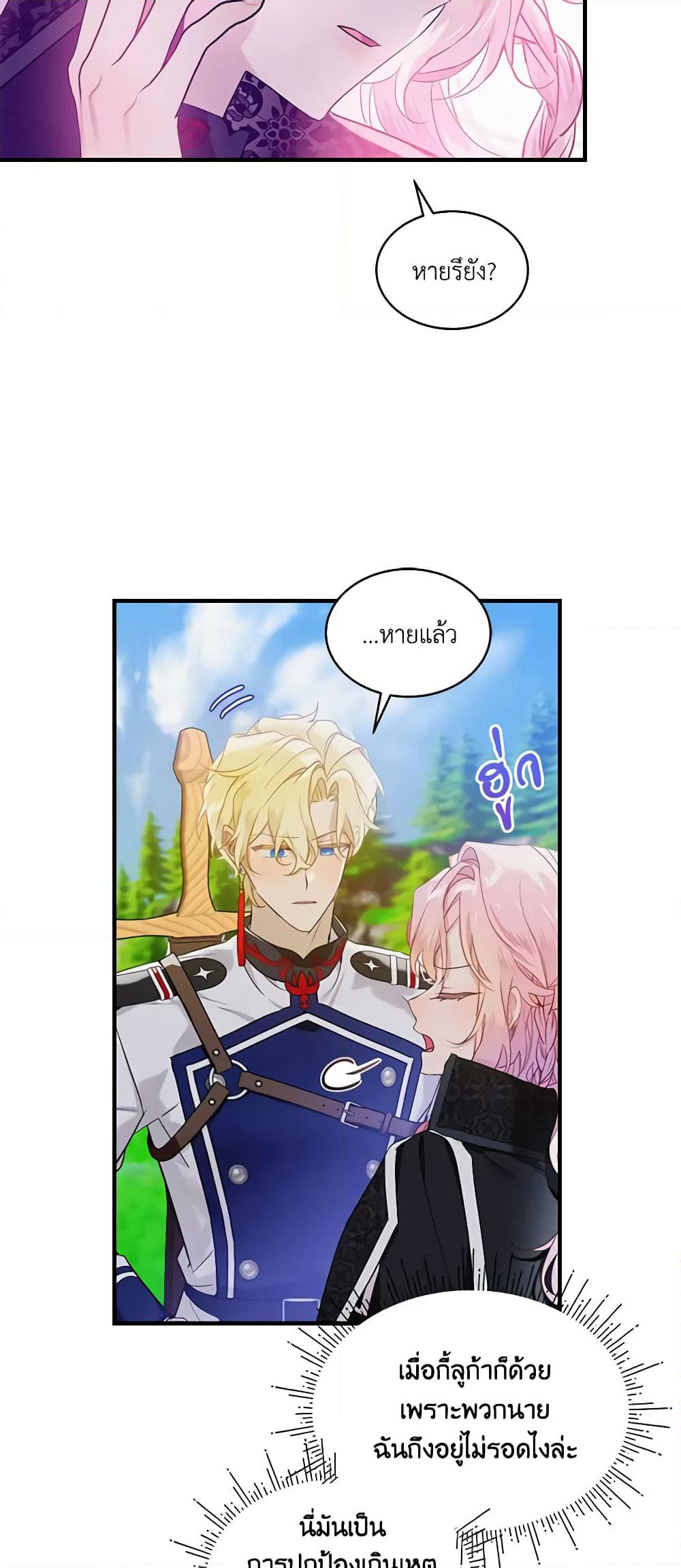 The Little Lady Behind the Scenes page 45
