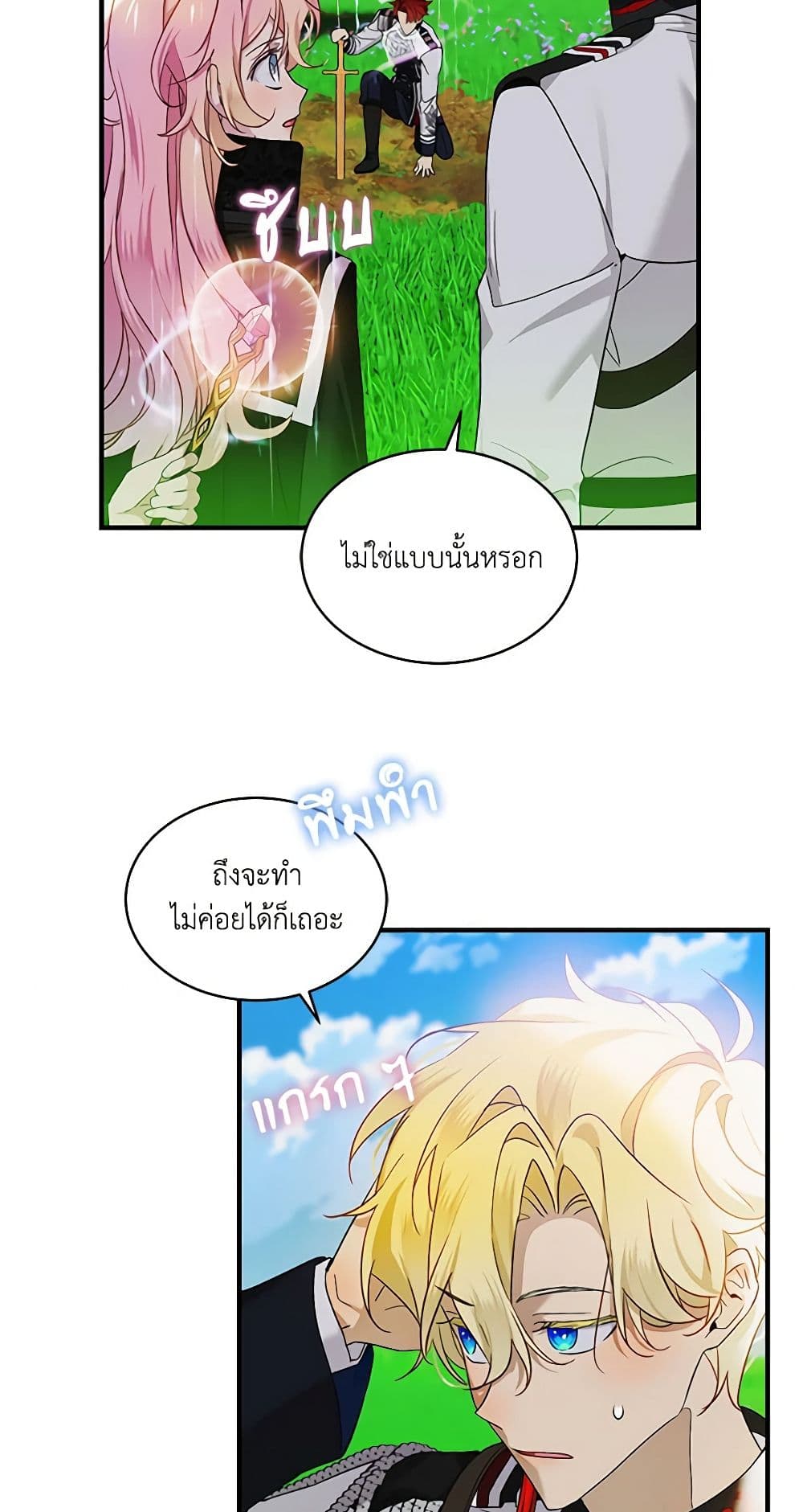 The Little Lady Behind the Scenes page 5