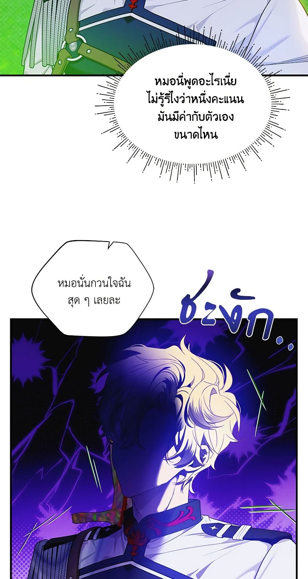 The Little Lady Behind the Scenes page 8