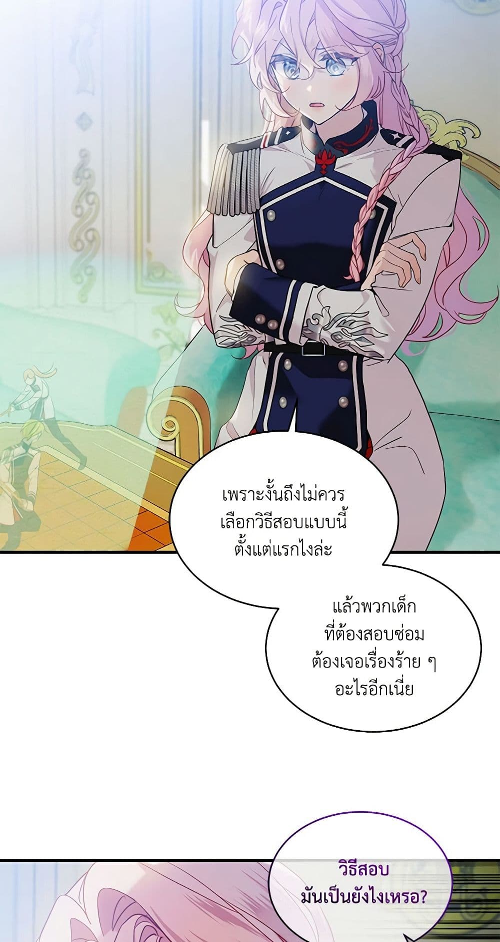 The Little Lady Behind the Scenes page 19