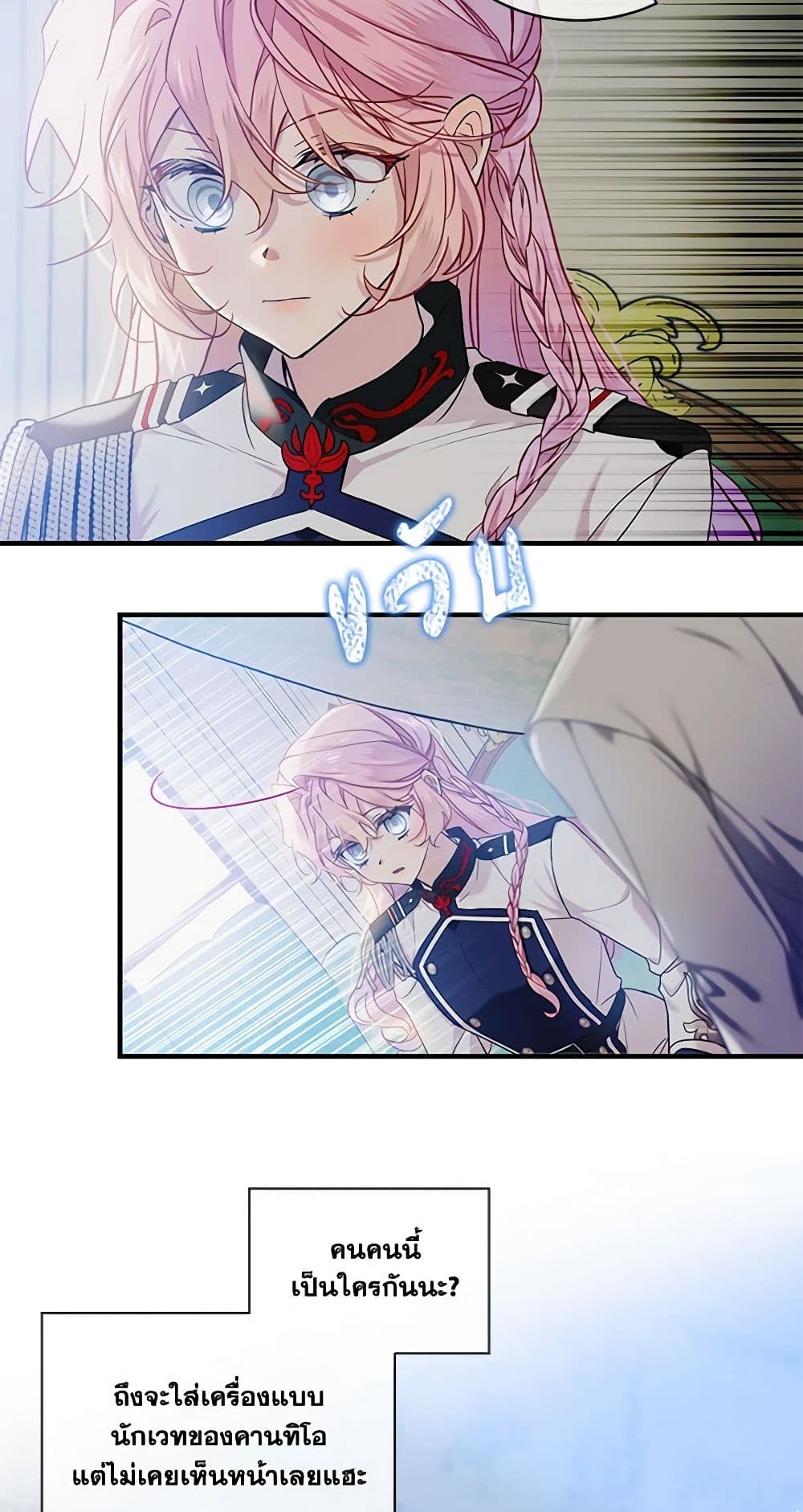 The Little Lady Behind the Scenes page 20