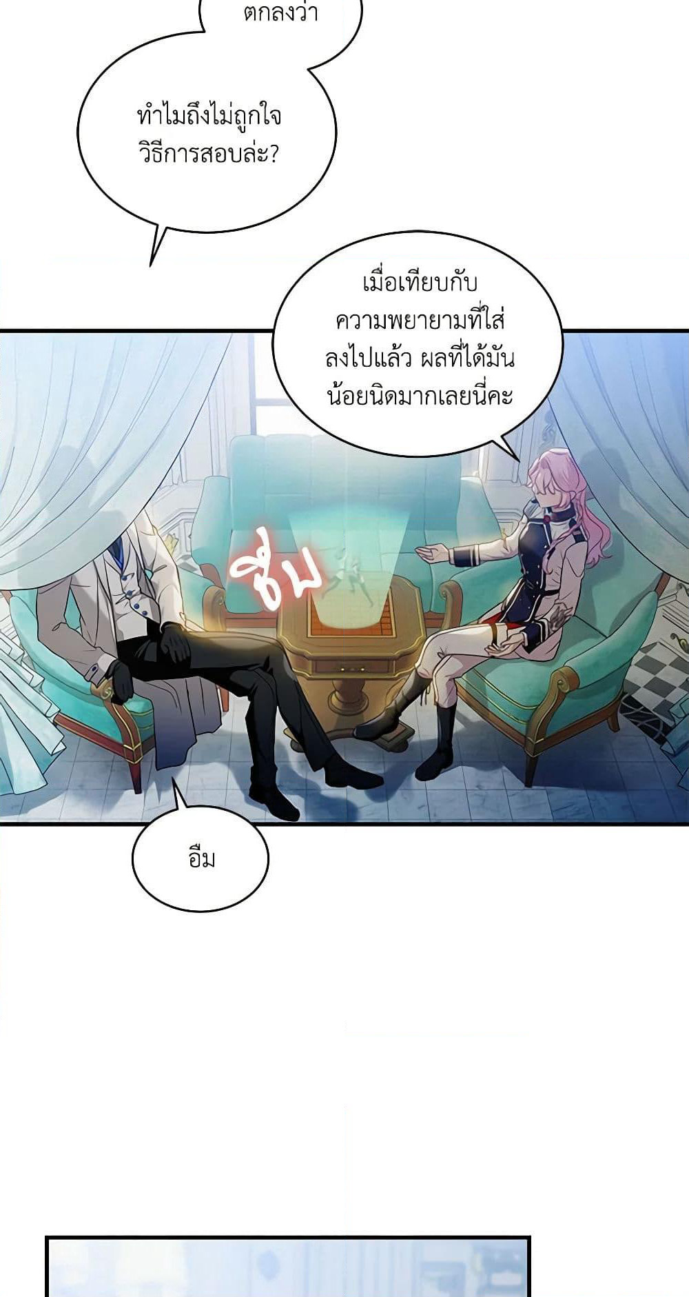 The Little Lady Behind the Scenes page 25