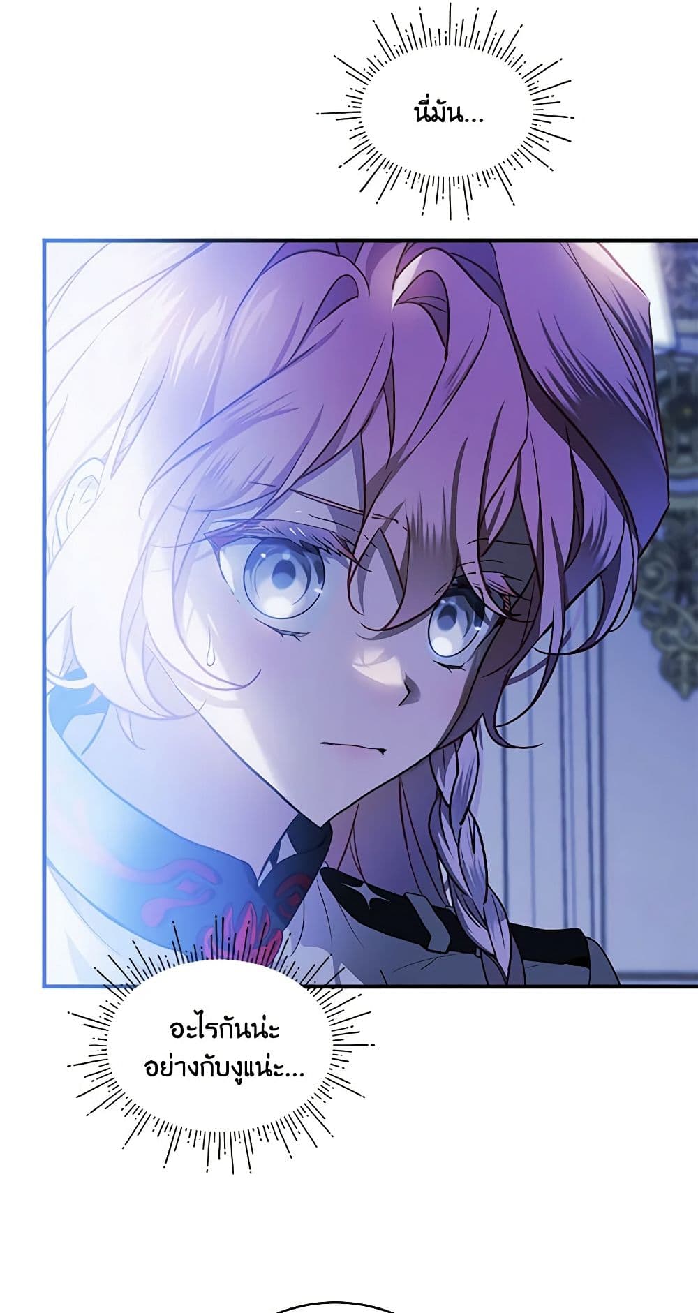 The Little Lady Behind the Scenes page 30