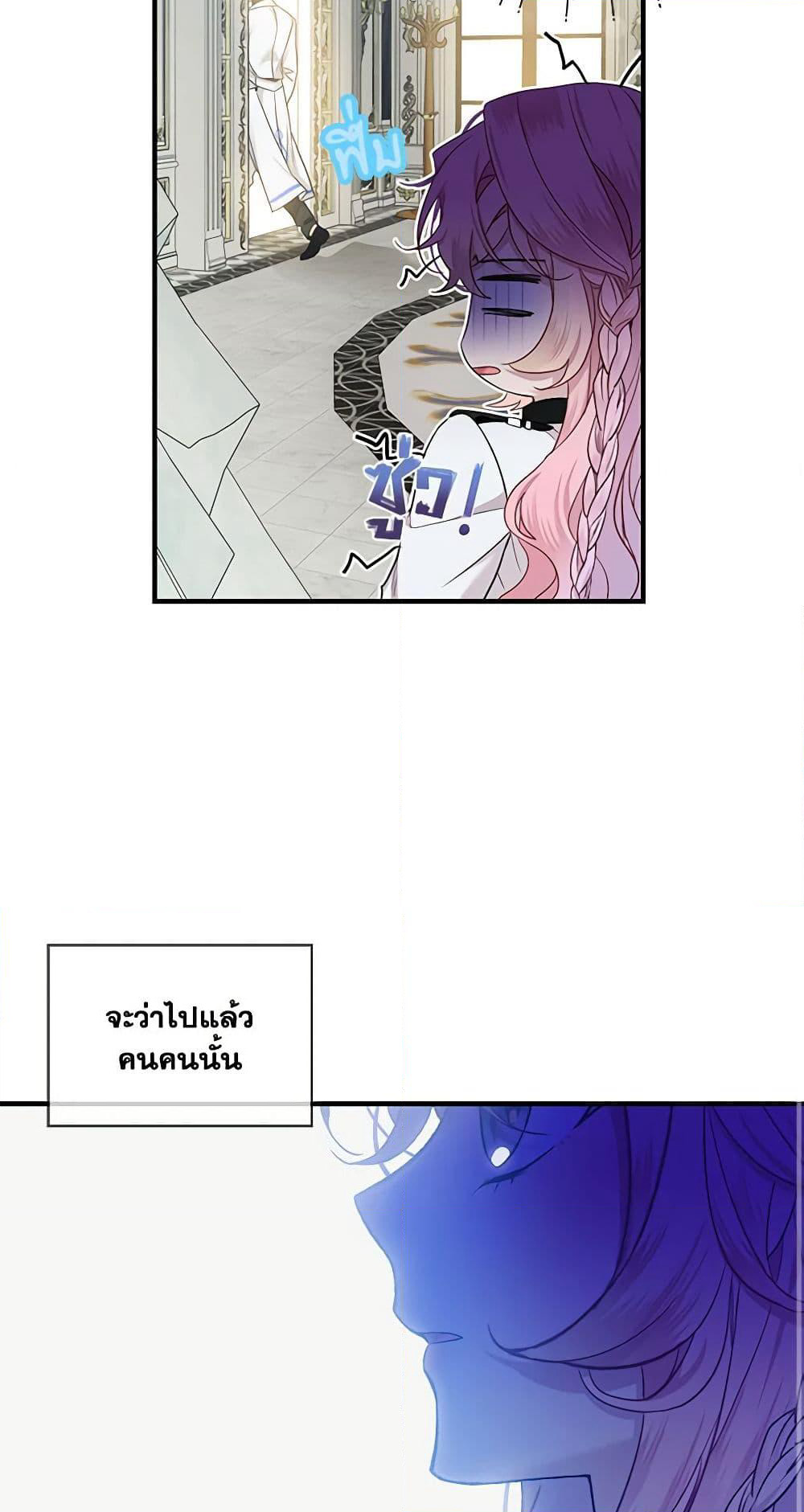 The Little Lady Behind the Scenes page 39