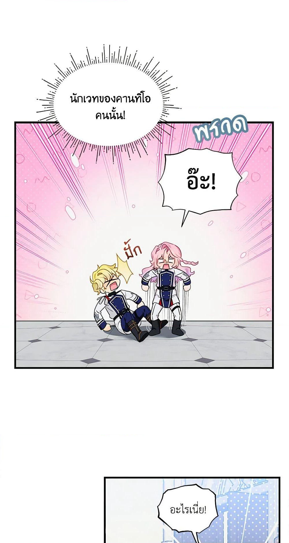 The Little Lady Behind the Scenes page 47