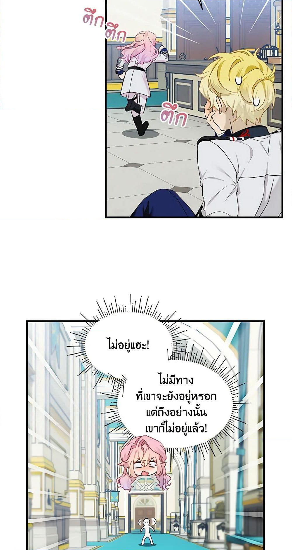 The Little Lady Behind the Scenes page 48