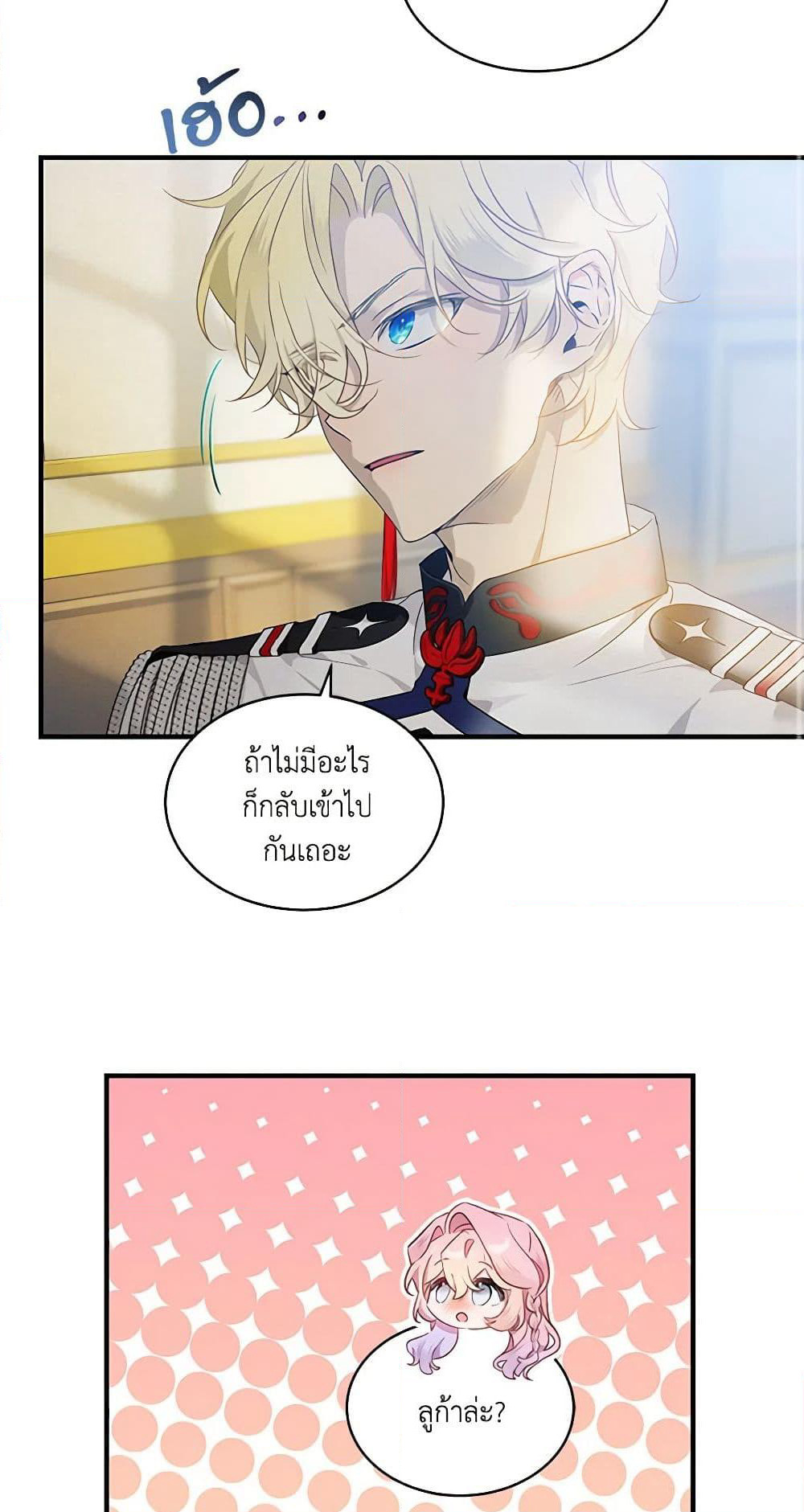 The Little Lady Behind the Scenes page 52