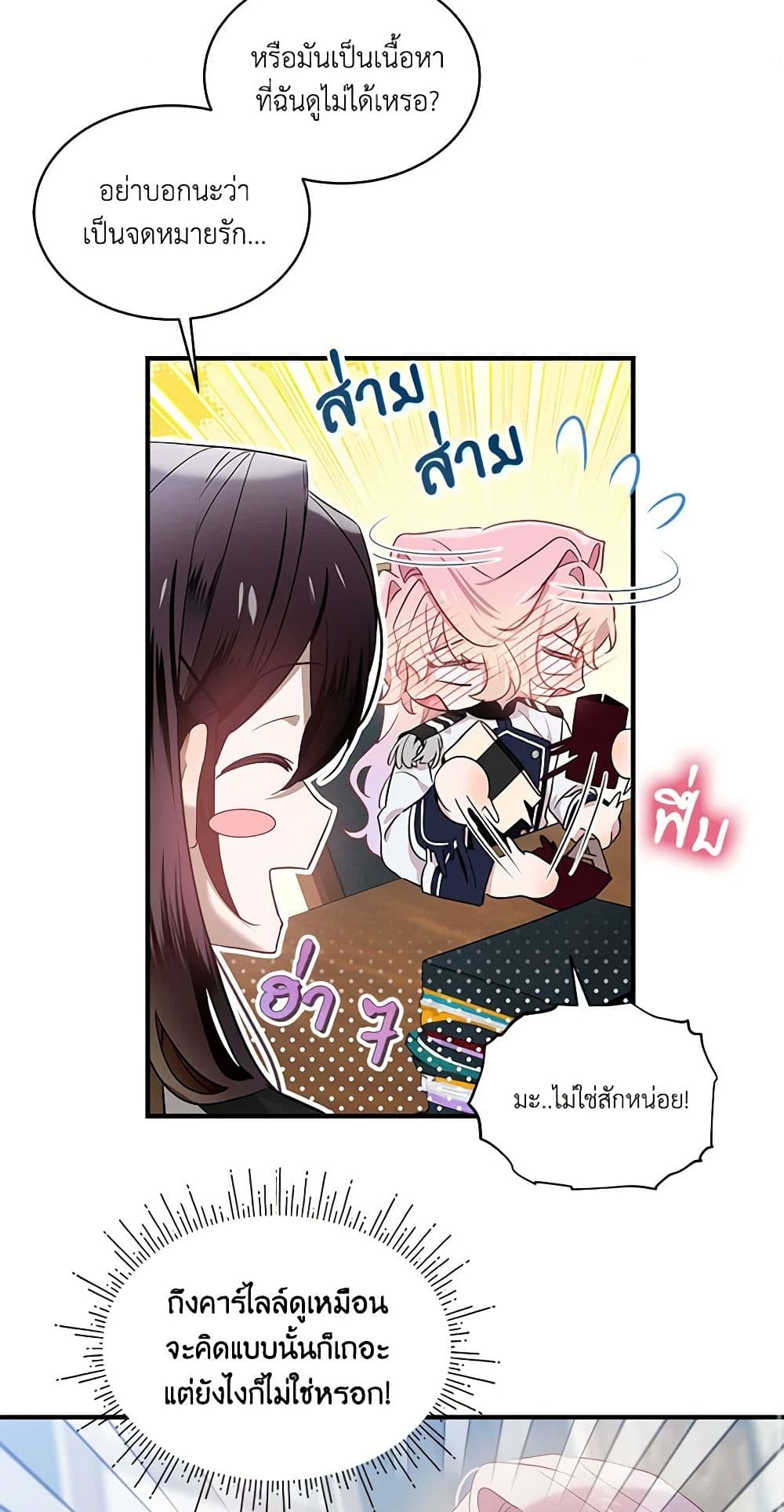 The Little Lady Behind the Scenes page 14