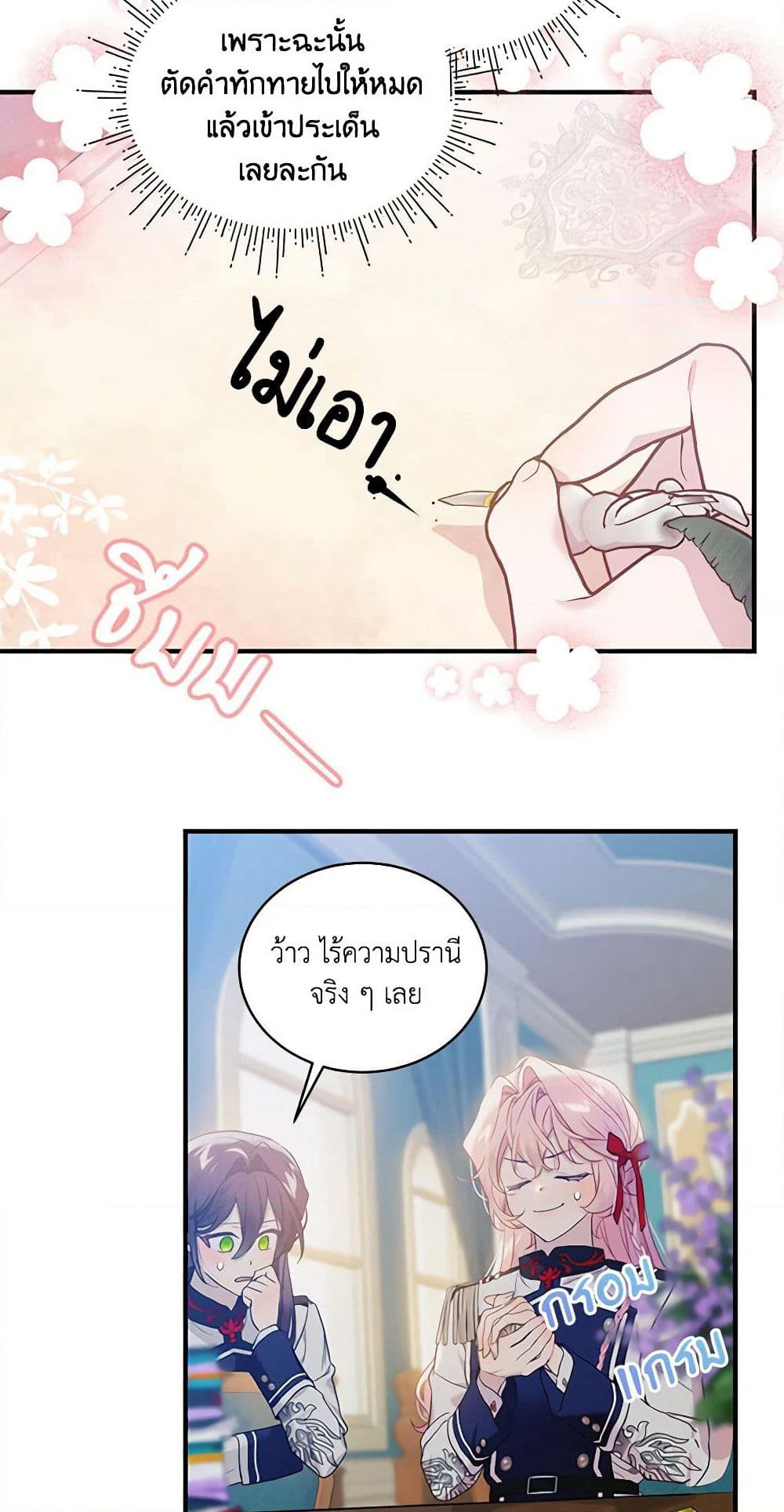 The Little Lady Behind the Scenes page 21