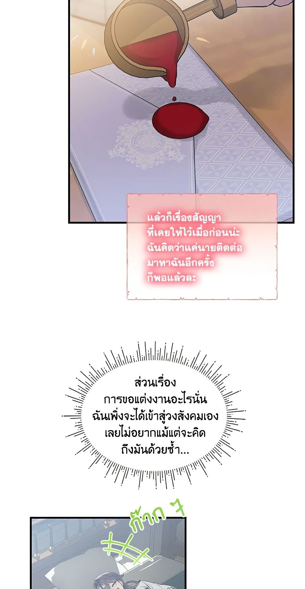 The Little Lady Behind the Scenes page 24