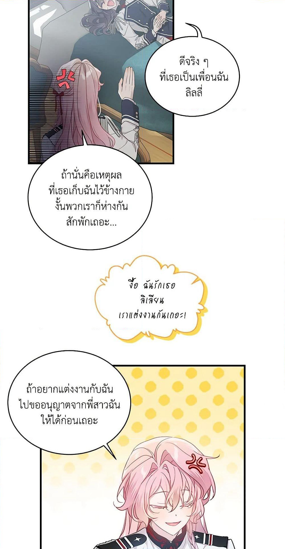 The Little Lady Behind the Scenes page 25