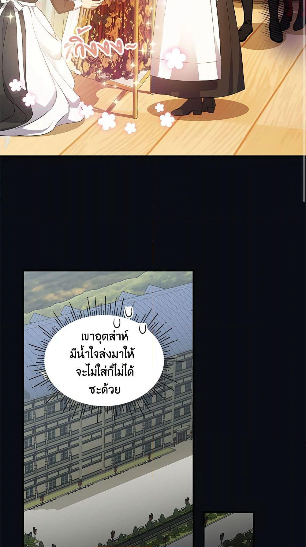 The Little Lady Behind the Scenes page 4