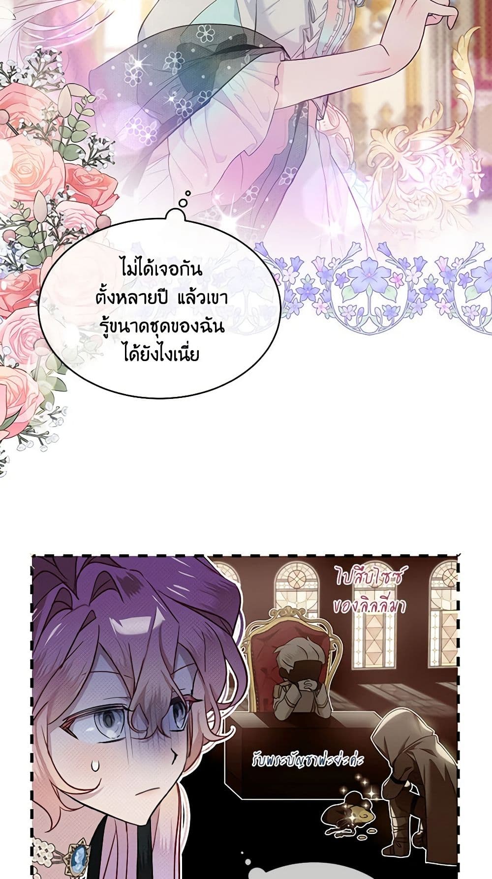 The Little Lady Behind the Scenes page 6