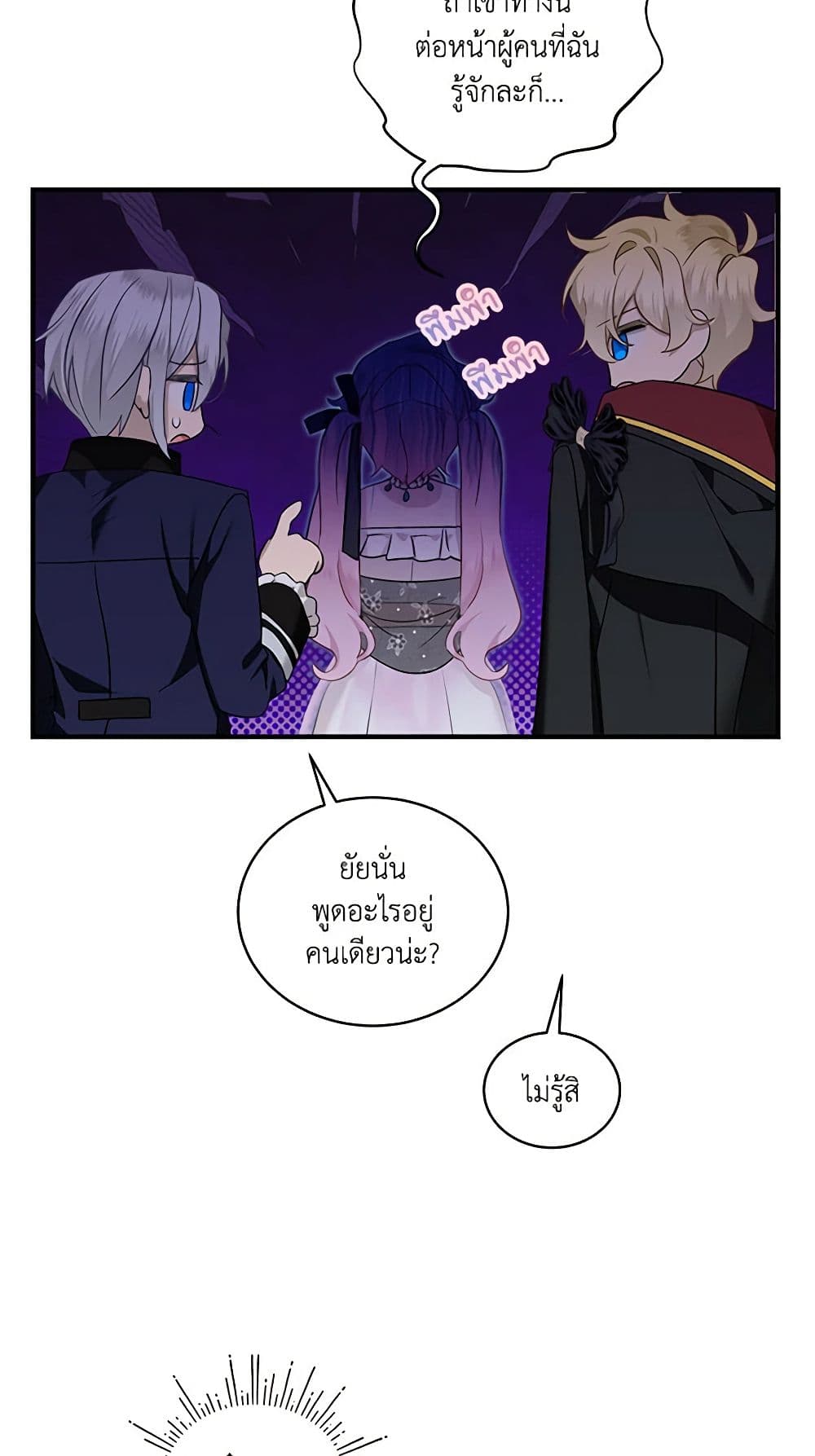The Little Lady Behind the Scenes page 13