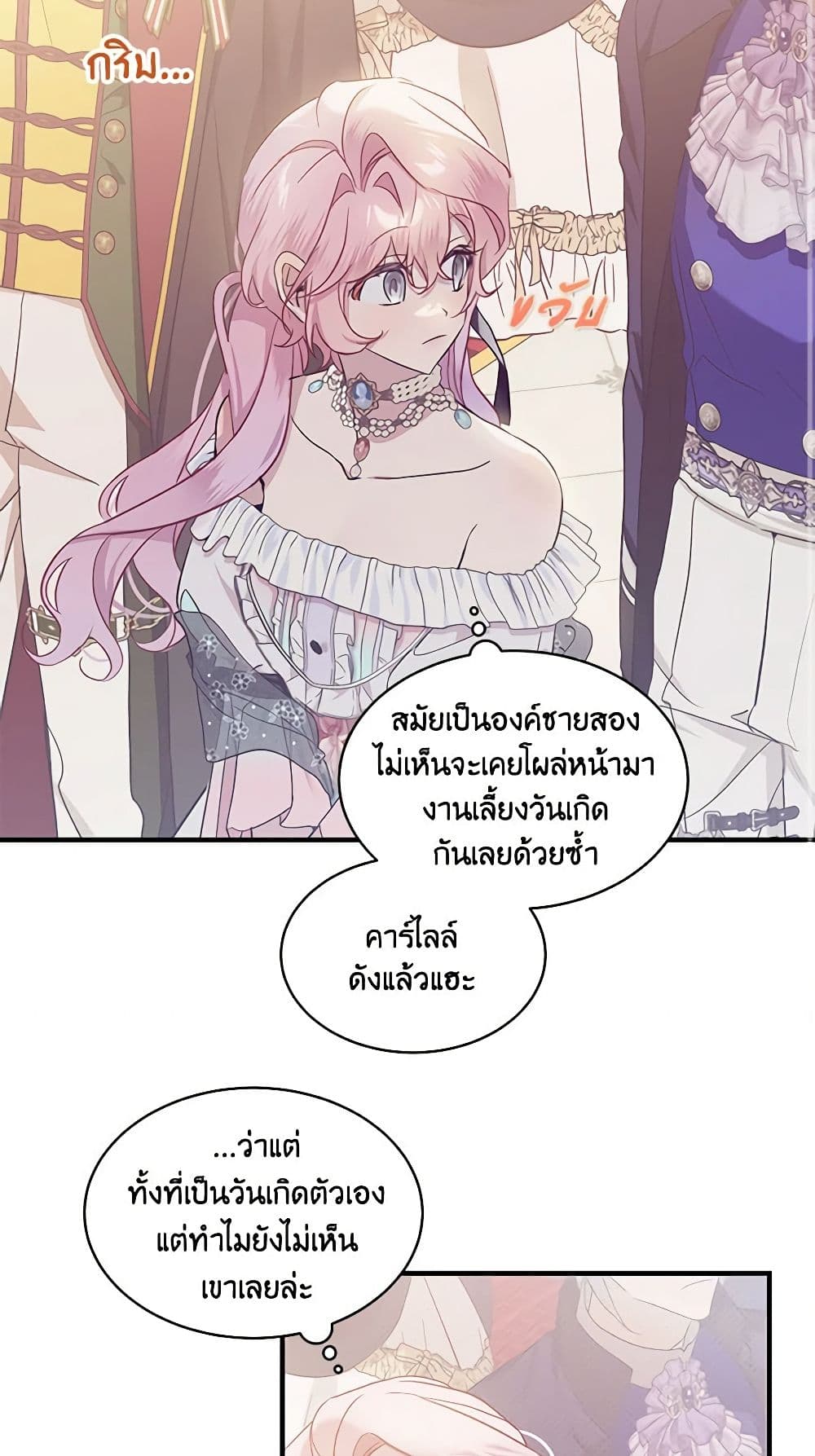 The Little Lady Behind the Scenes page 16