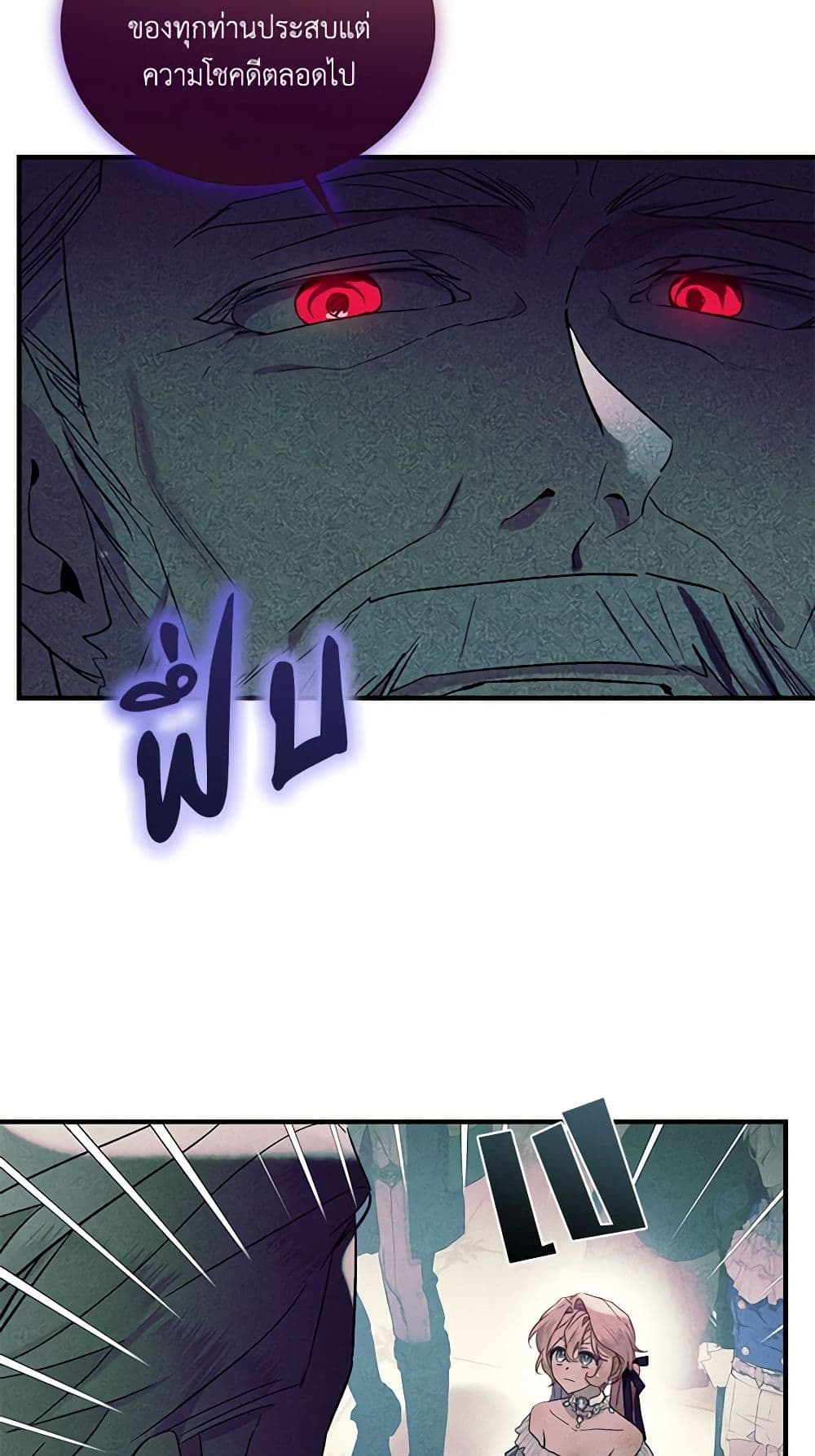 The Little Lady Behind the Scenes page 20