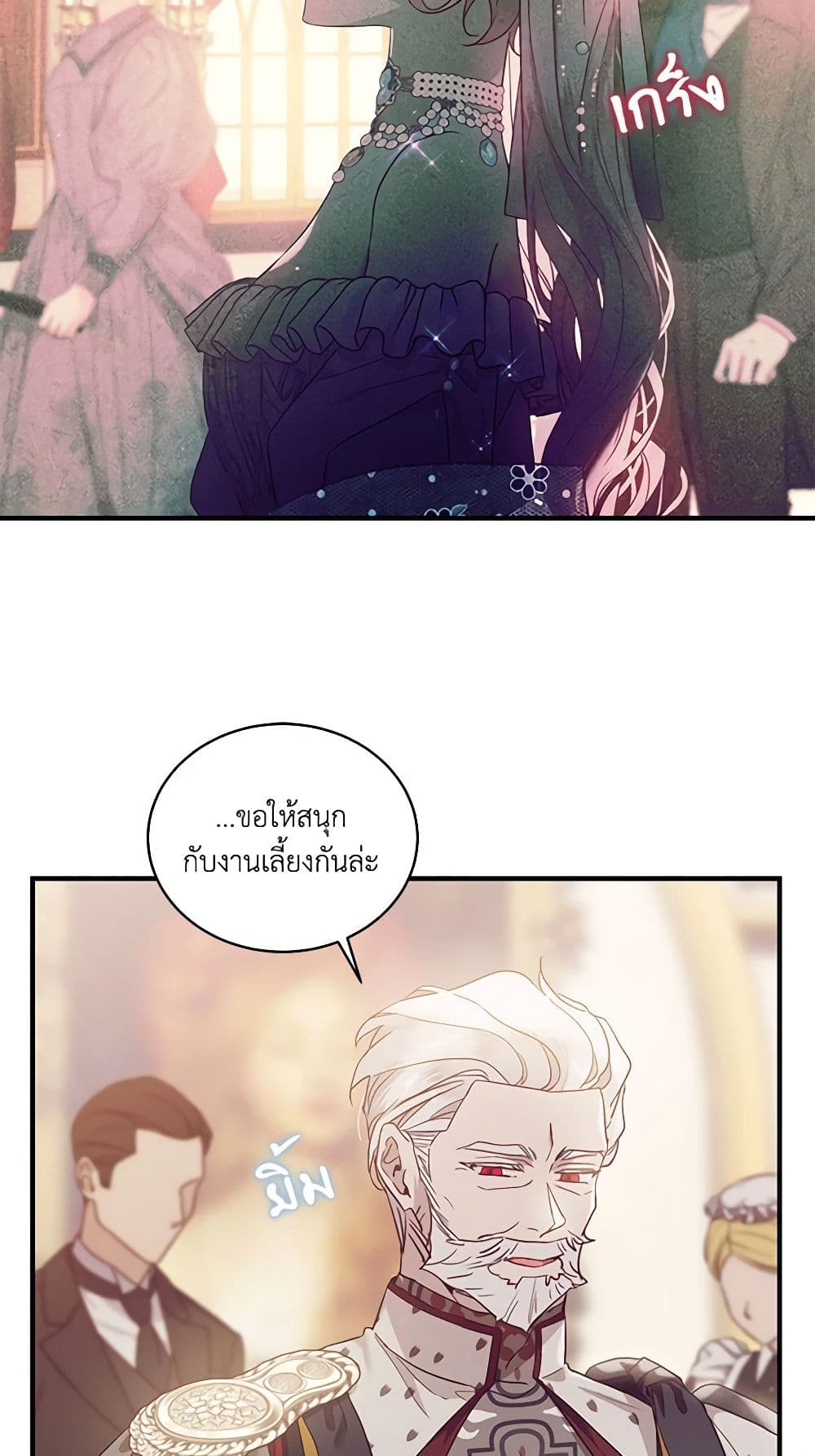 The Little Lady Behind the Scenes page 22