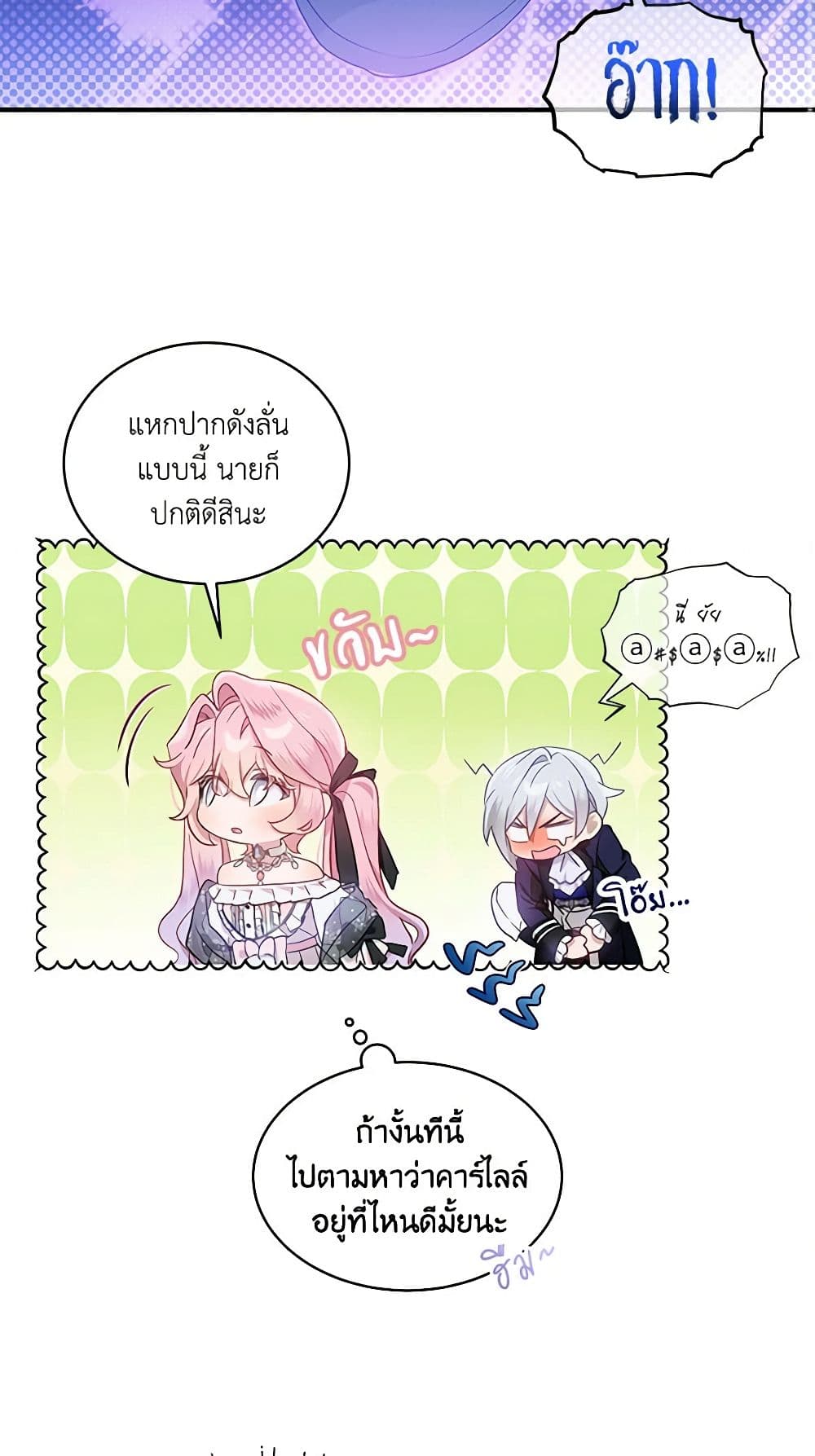 The Little Lady Behind the Scenes page 28