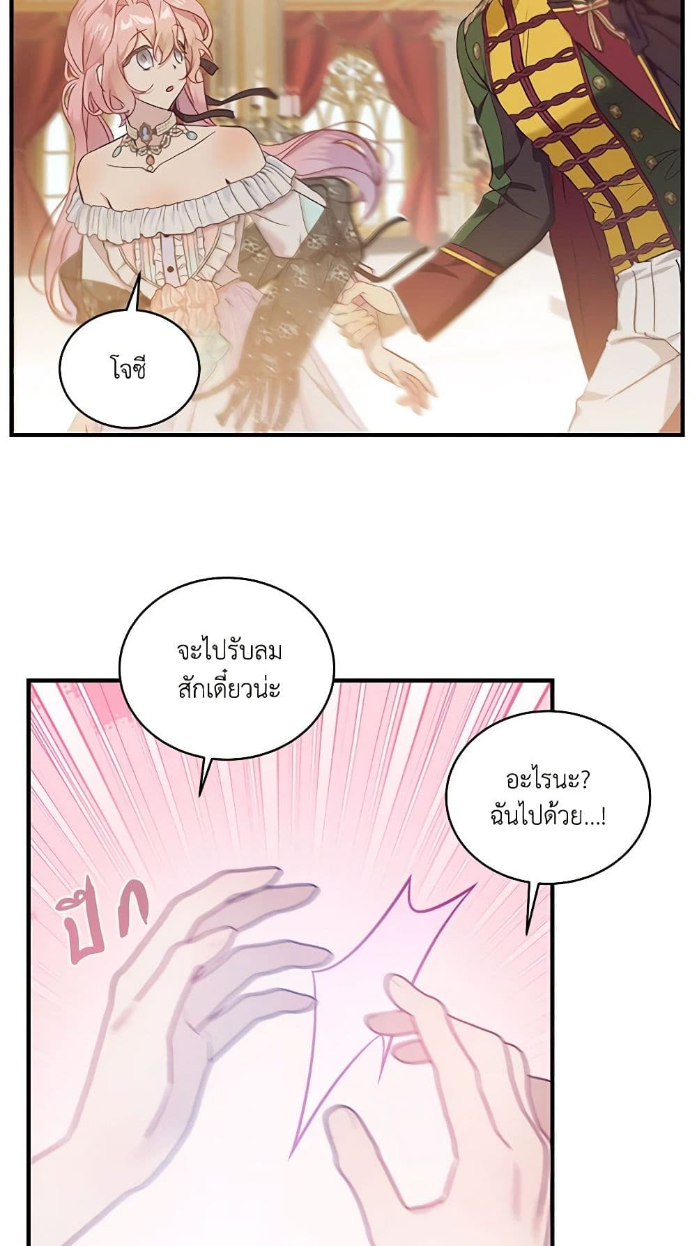 The Little Lady Behind the Scenes page 30