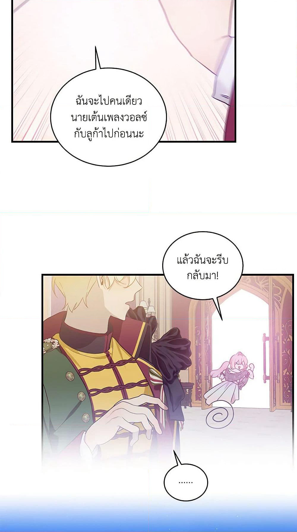 The Little Lady Behind the Scenes page 31
