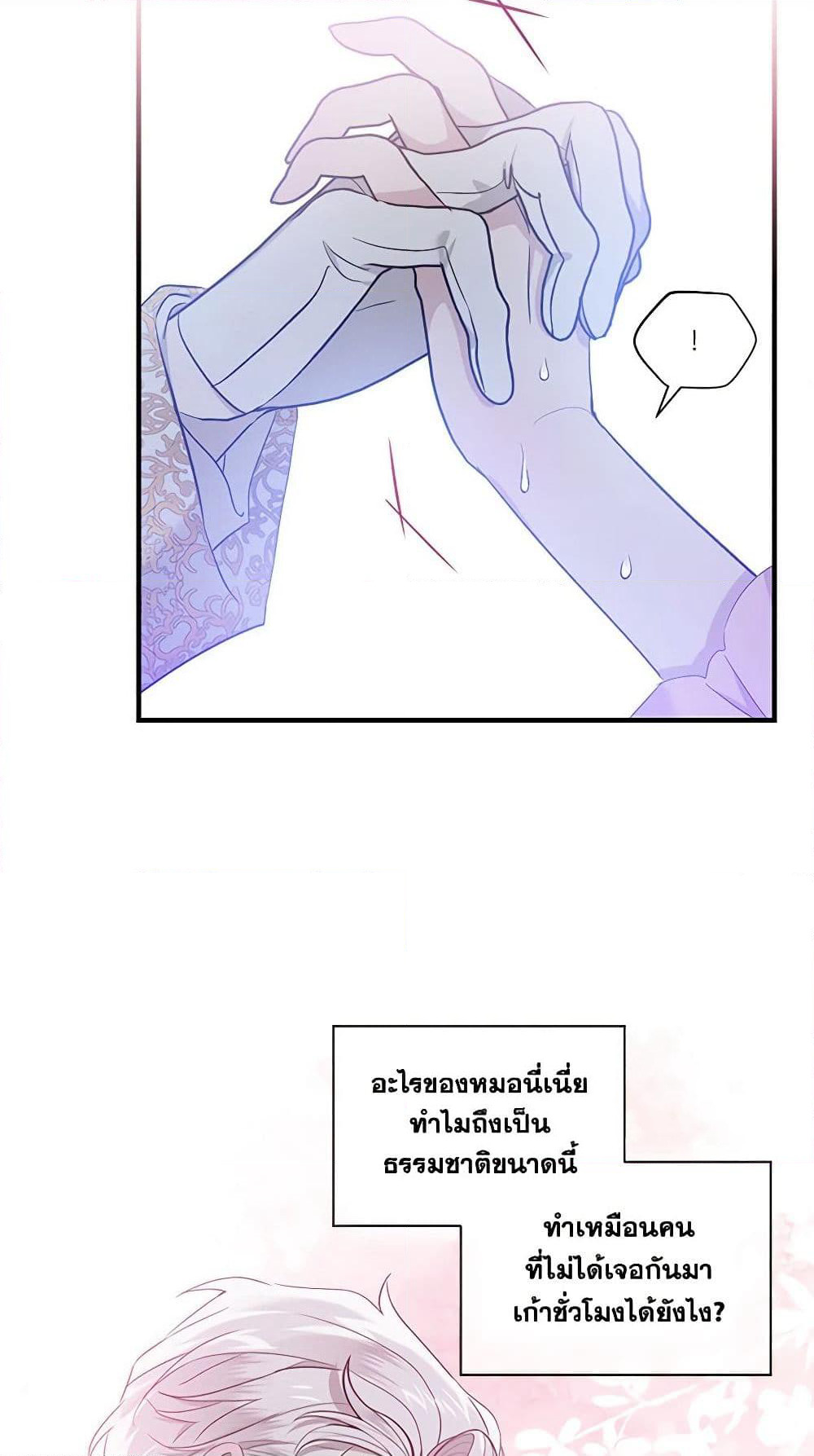 The Little Lady Behind the Scenes page 42