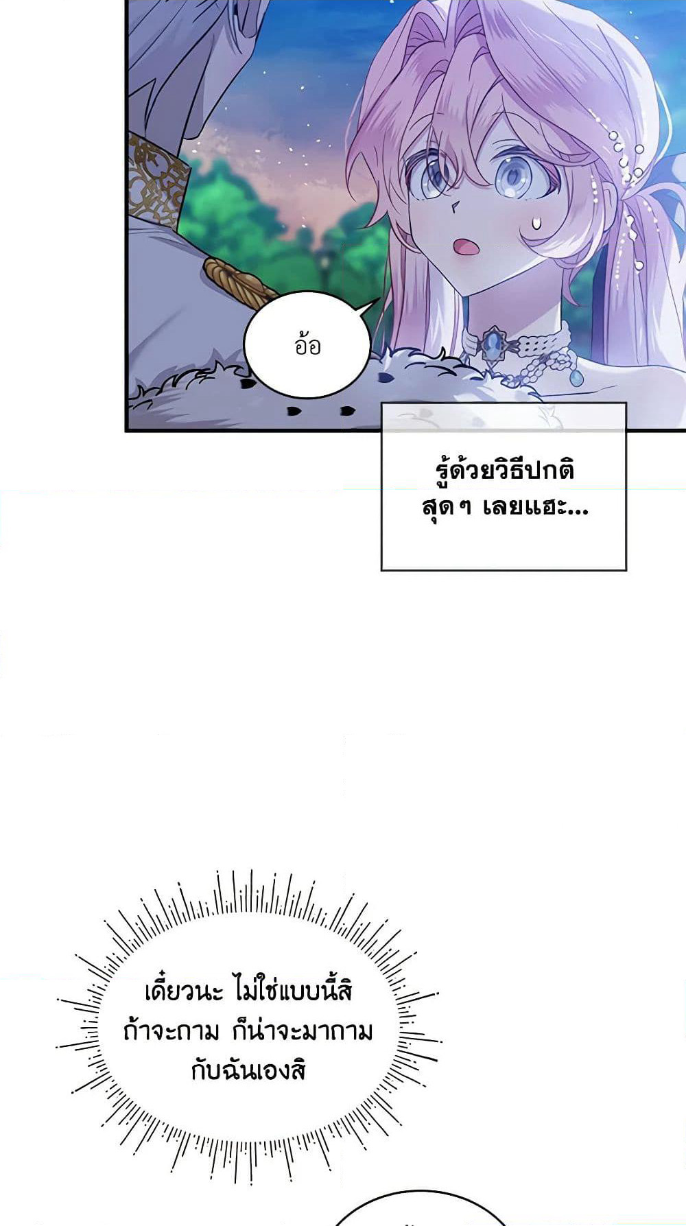 The Little Lady Behind the Scenes page 45