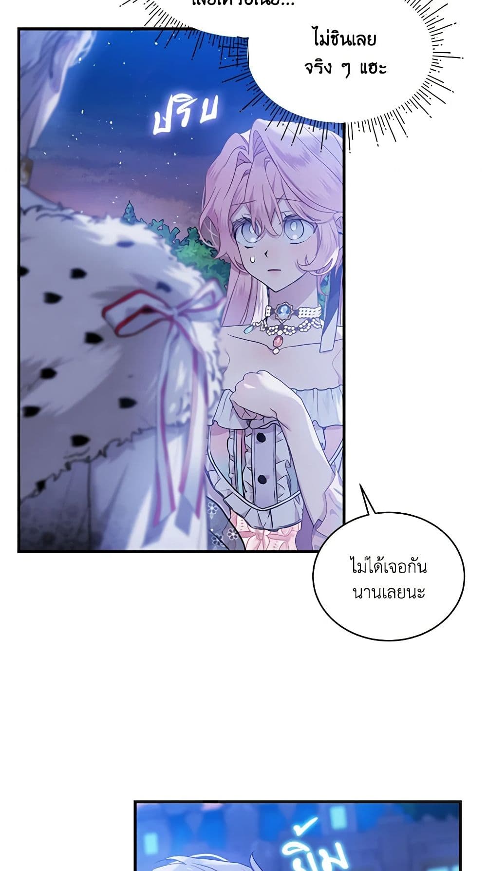 The Little Lady Behind the Scenes page 48