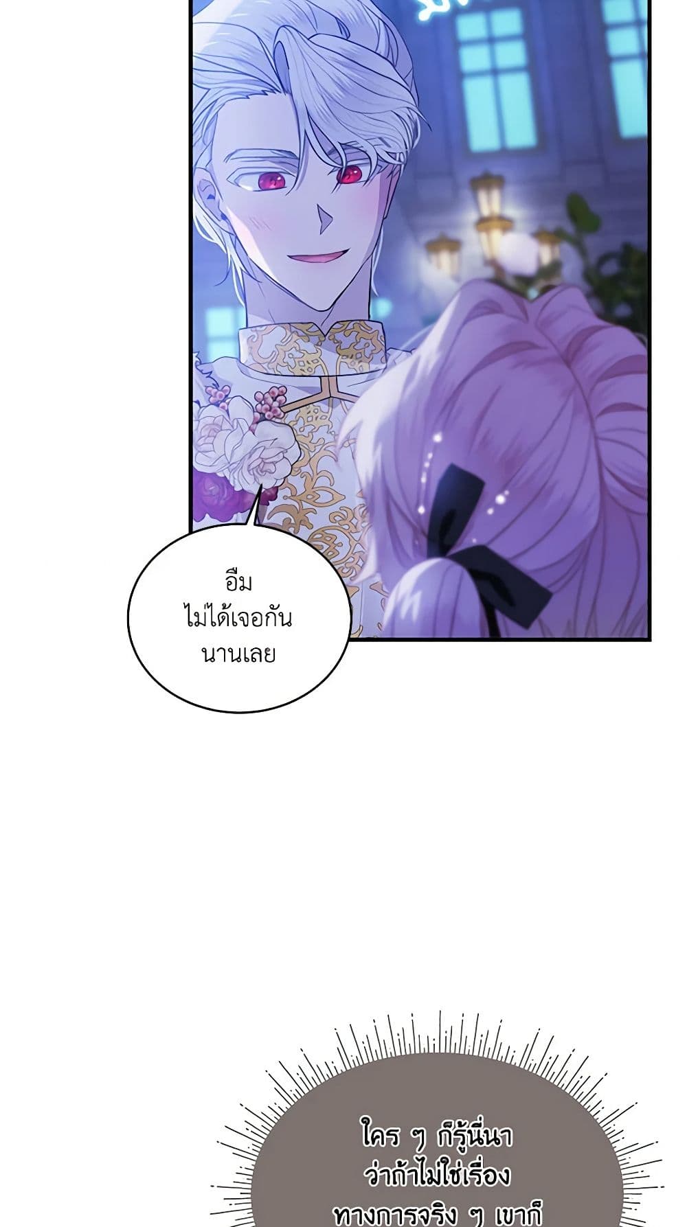The Little Lady Behind the Scenes page 49