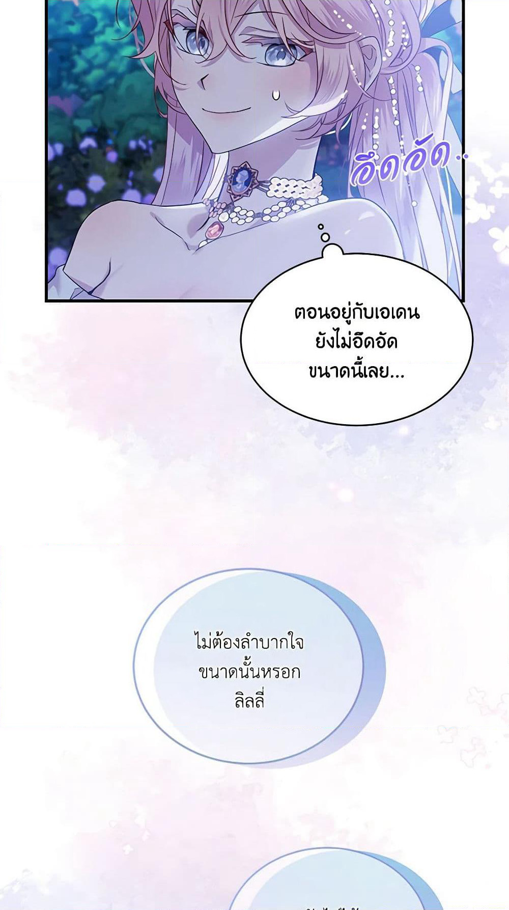 The Little Lady Behind the Scenes page 52