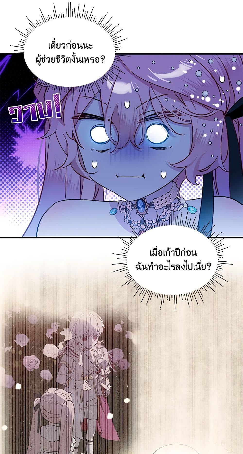 The Little Lady Behind the Scenes page 5