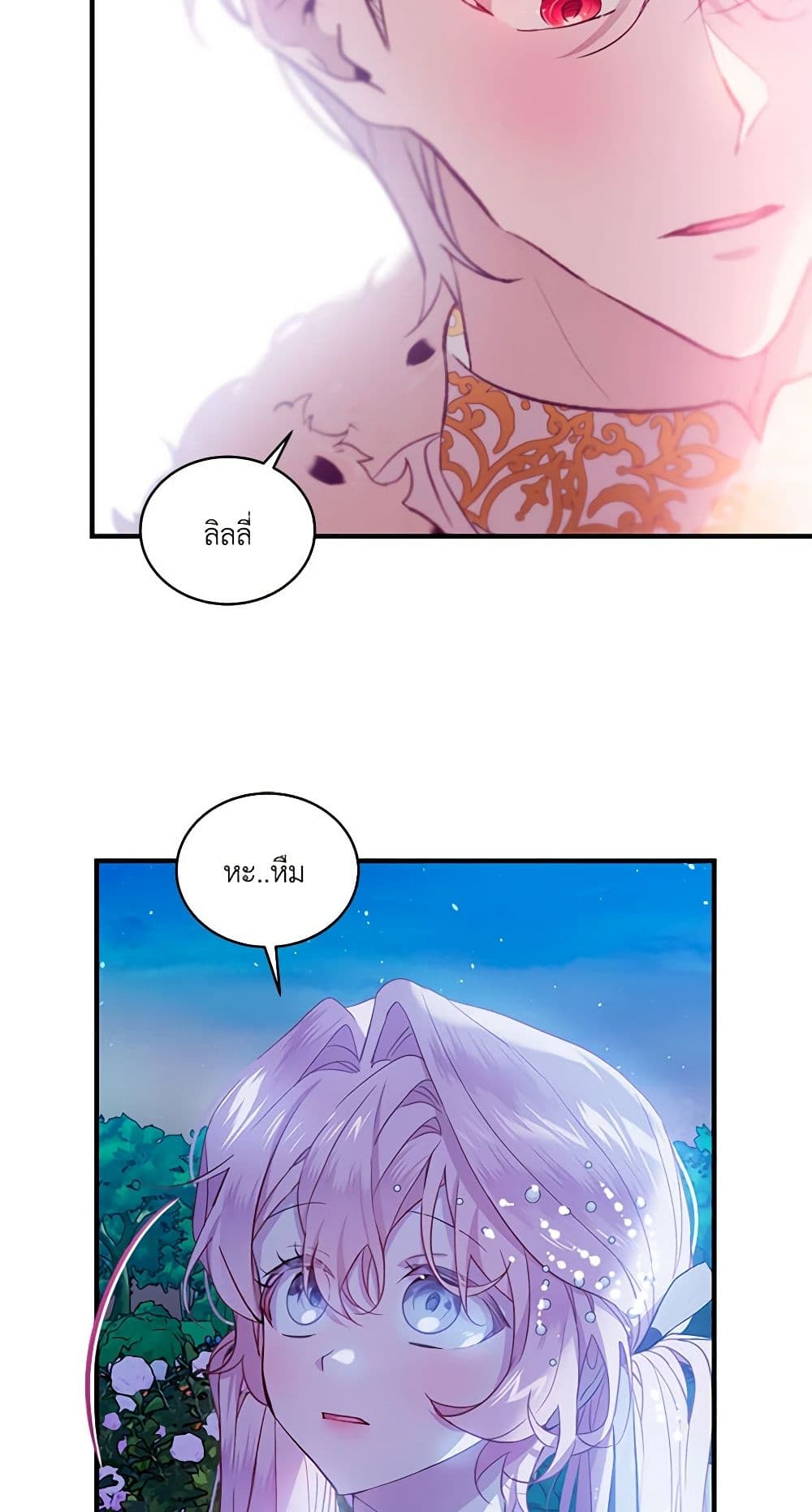 The Little Lady Behind the Scenes page 12