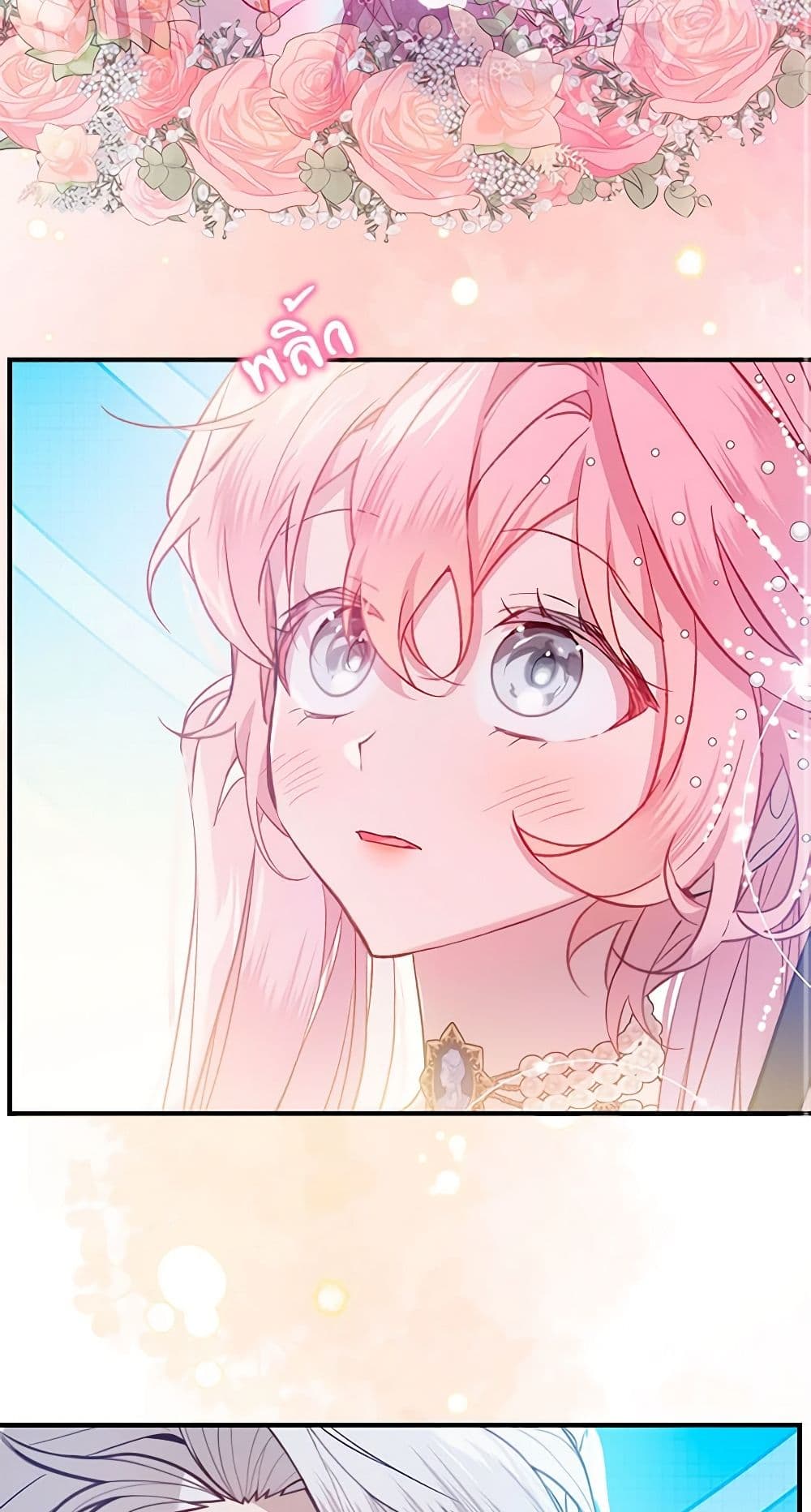 The Little Lady Behind the Scenes page 16