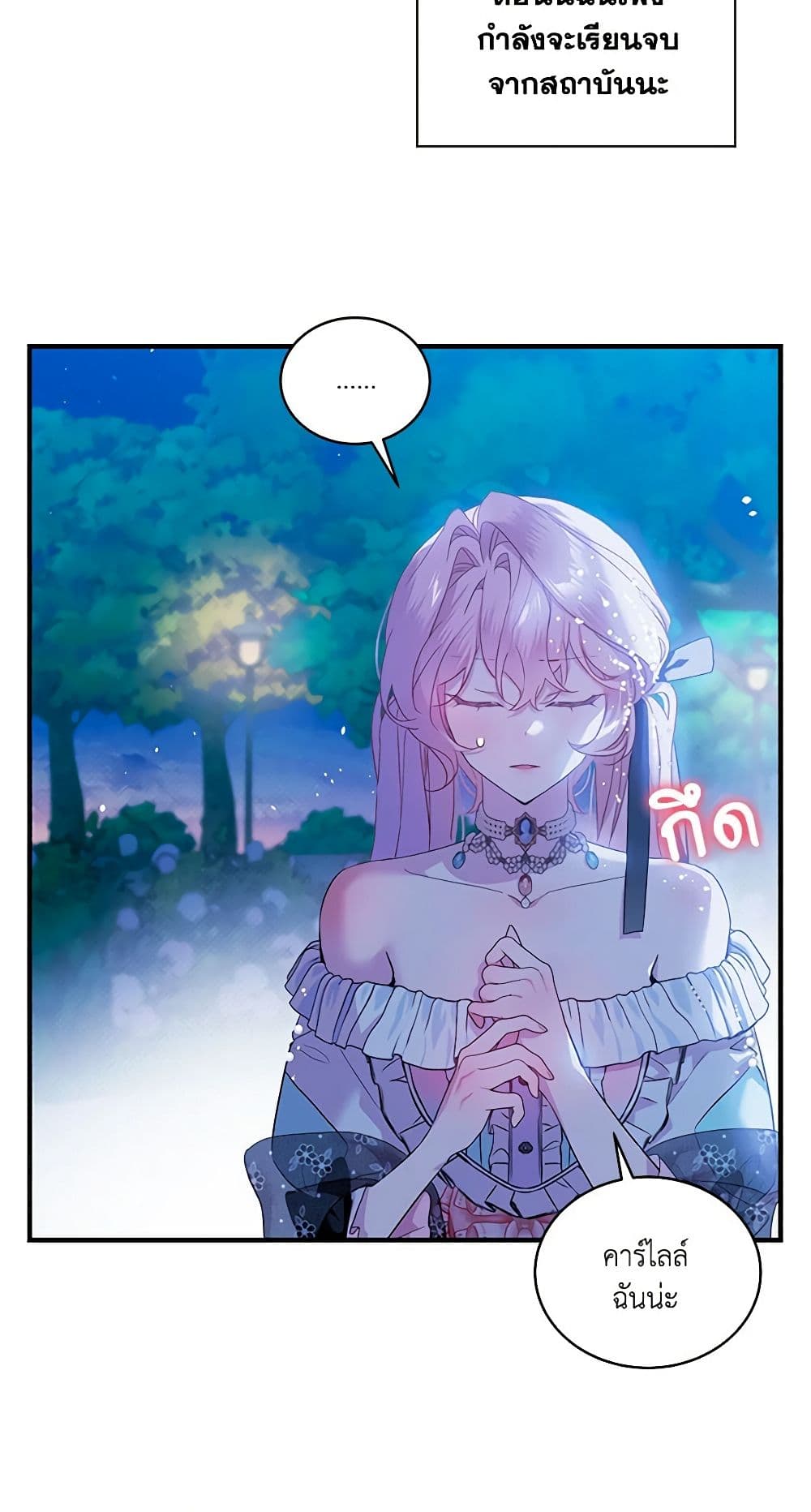 The Little Lady Behind the Scenes page 20