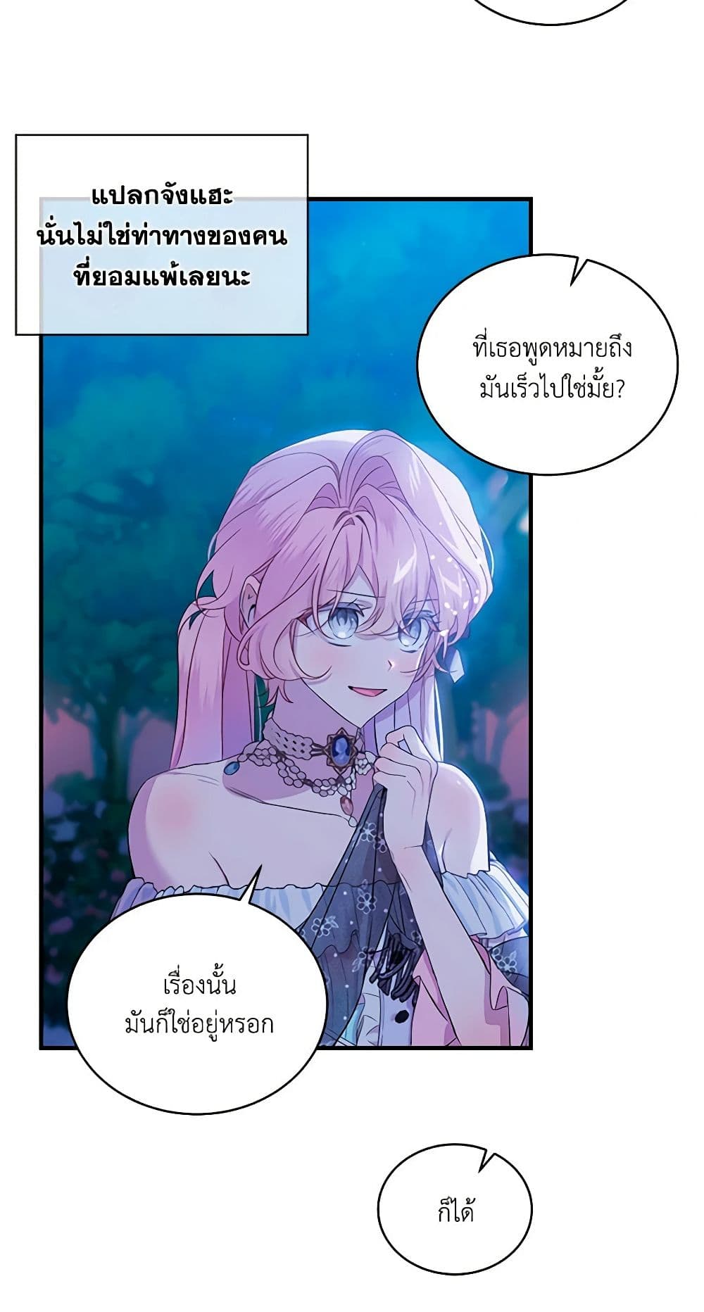 The Little Lady Behind the Scenes page 43