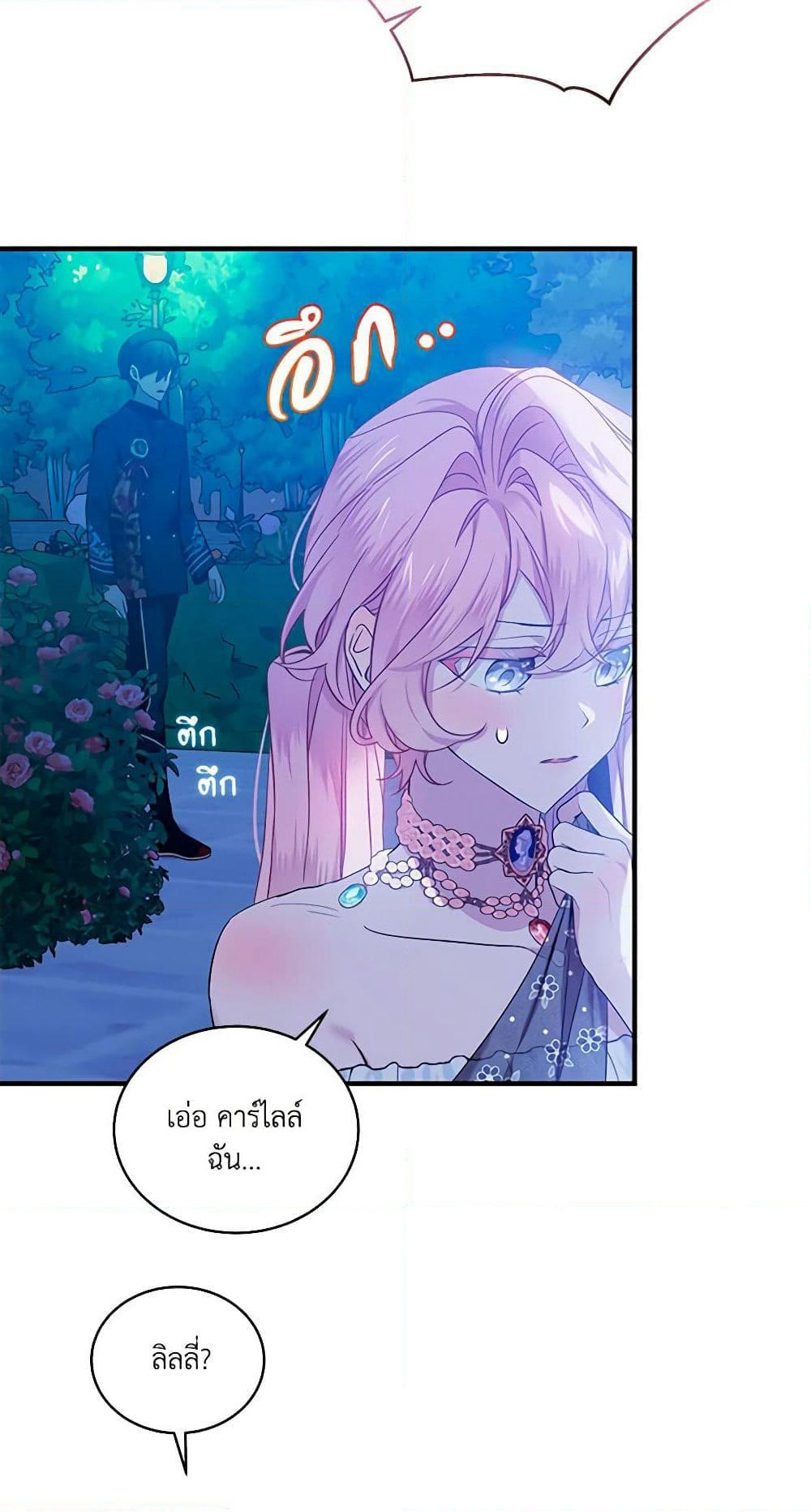 The Little Lady Behind the Scenes page 48