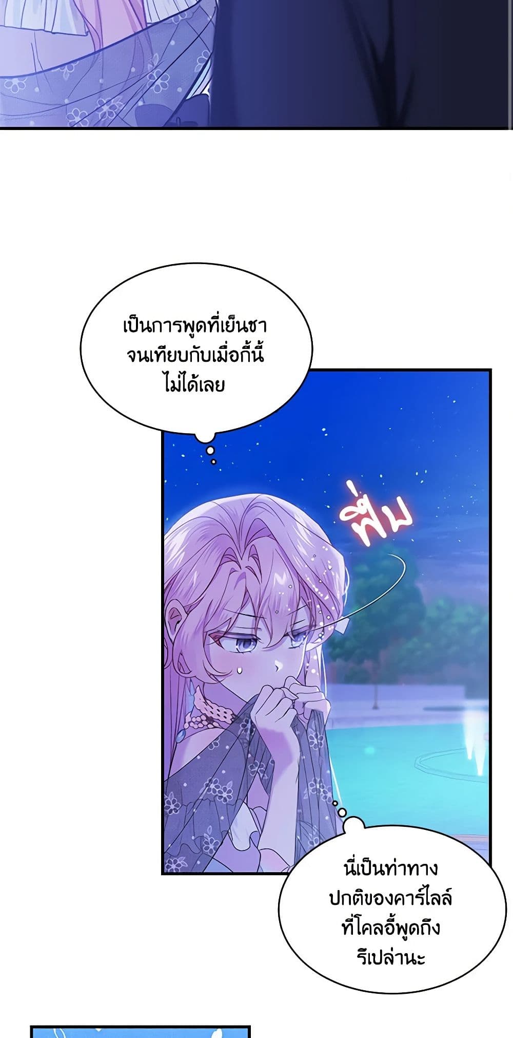 The Little Lady Behind the Scenes page 3