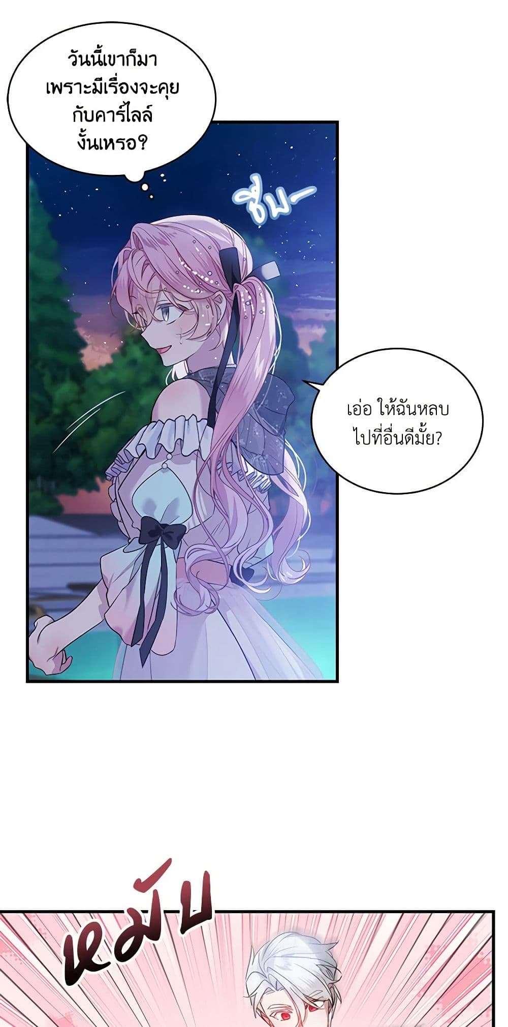 The Little Lady Behind the Scenes page 7