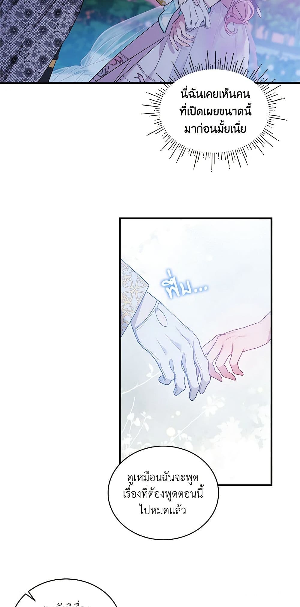 The Little Lady Behind the Scenes page 10