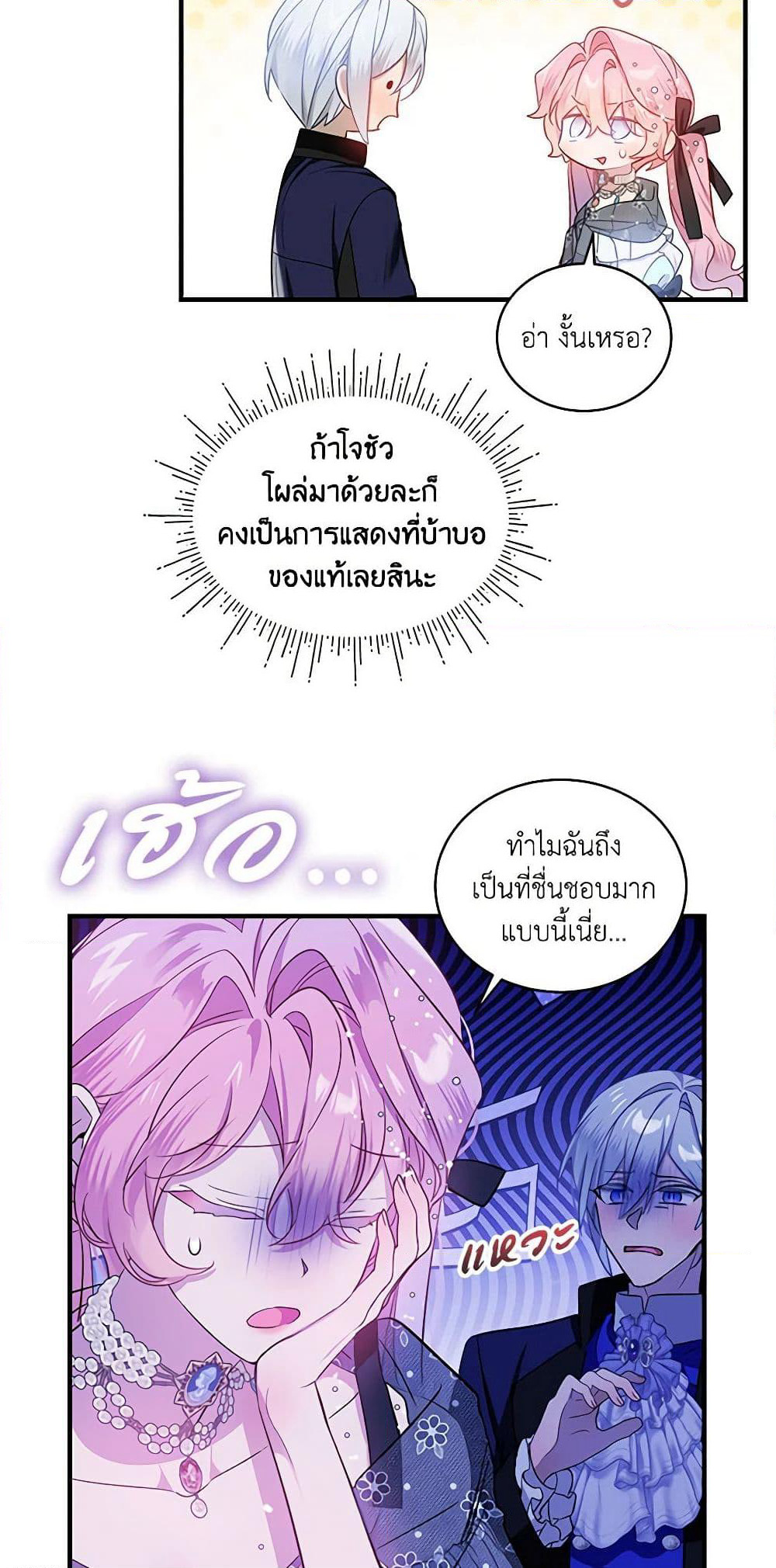 The Little Lady Behind the Scenes page 21