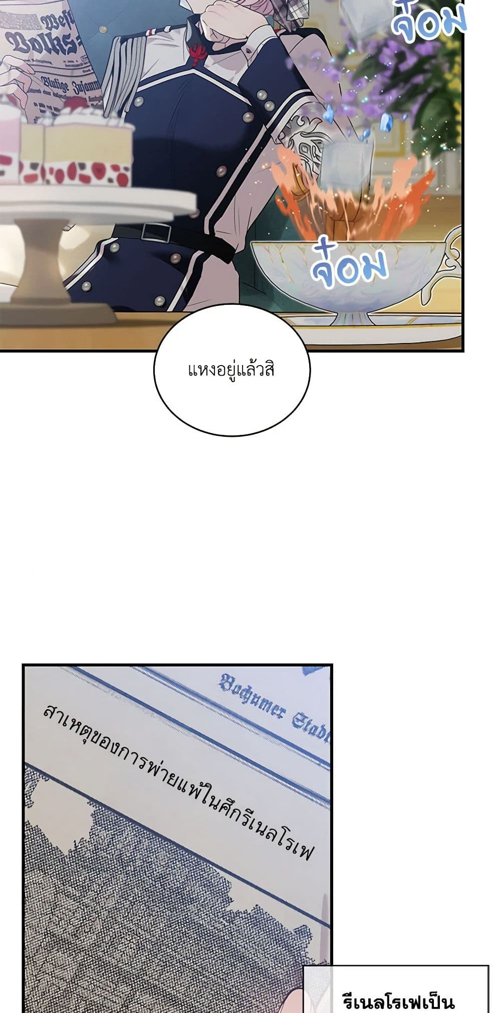The Little Lady Behind the Scenes page 31