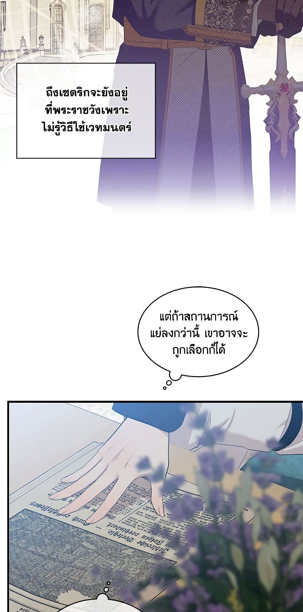 The Little Lady Behind the Scenes page 36