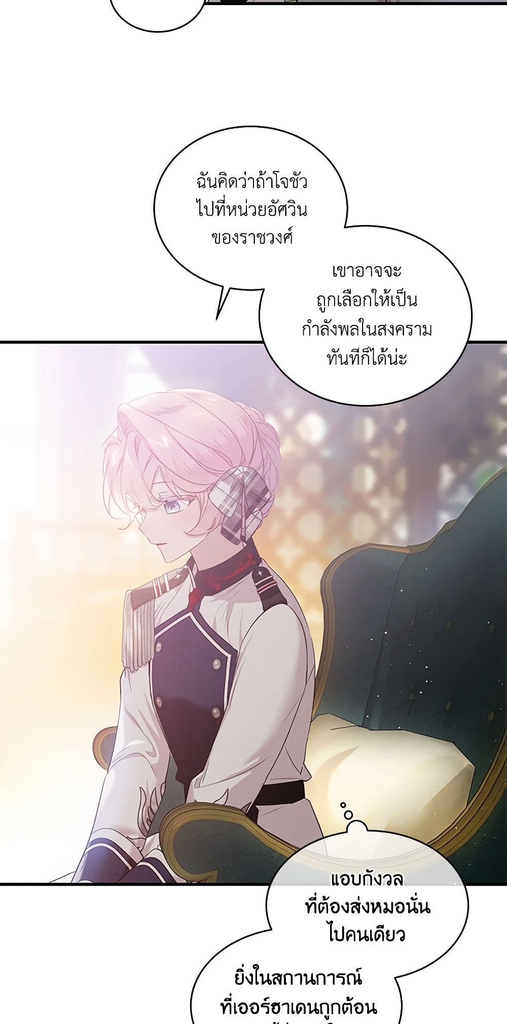 The Little Lady Behind the Scenes page 42