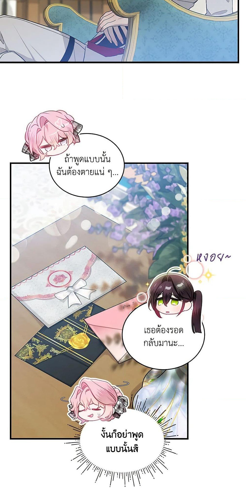The Little Lady Behind the Scenes page 45