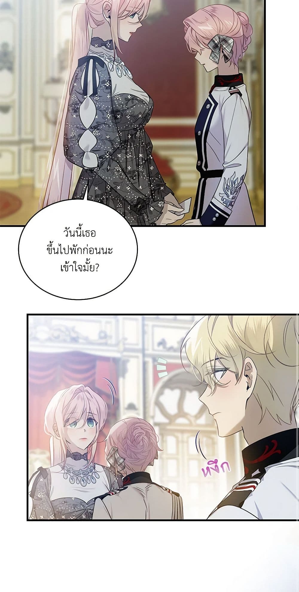 The Little Lady Behind the Scenes page 25