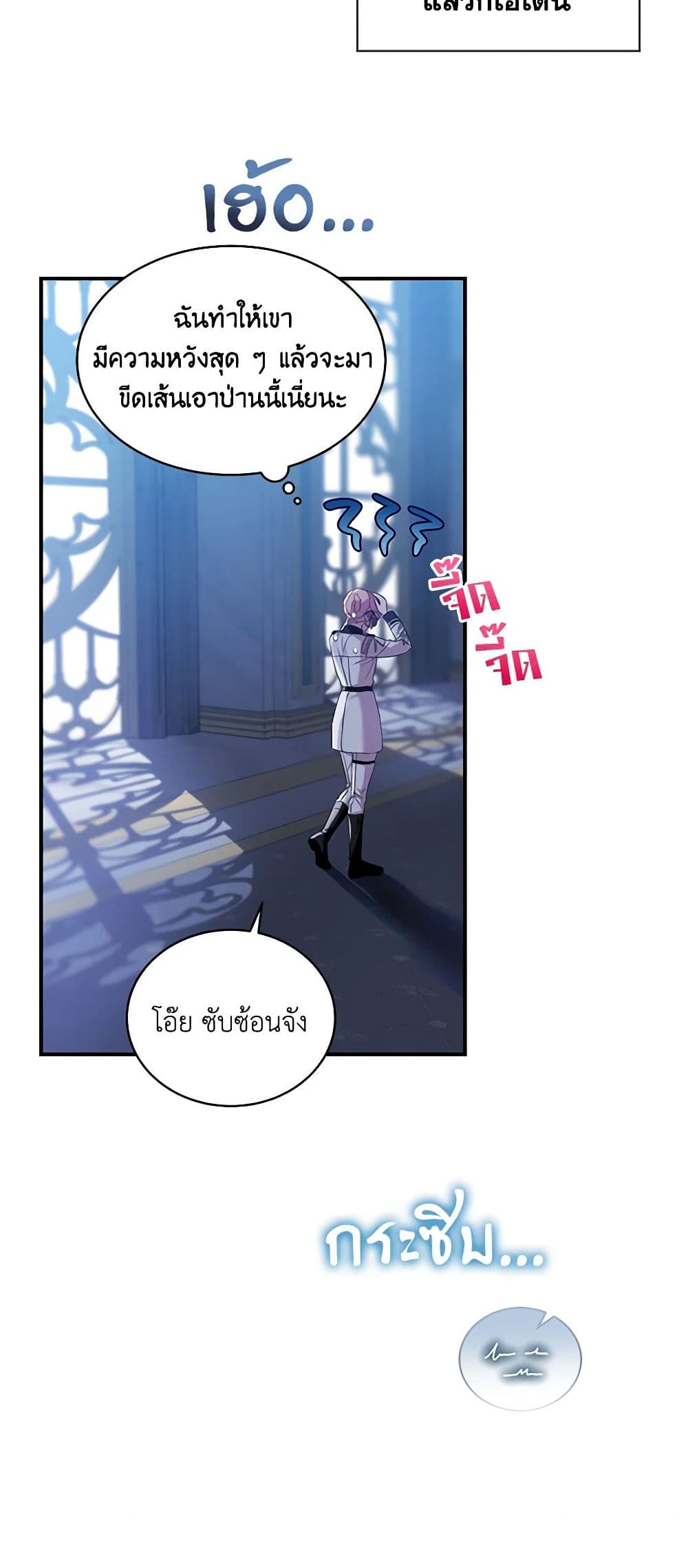 The Little Lady Behind the Scenes page 14