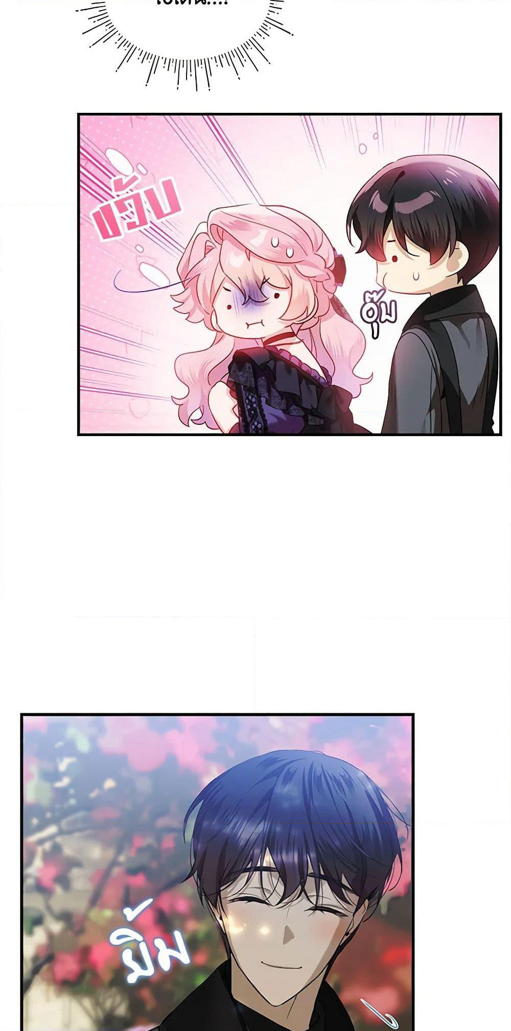 The Little Lady Behind the Scenes page 5