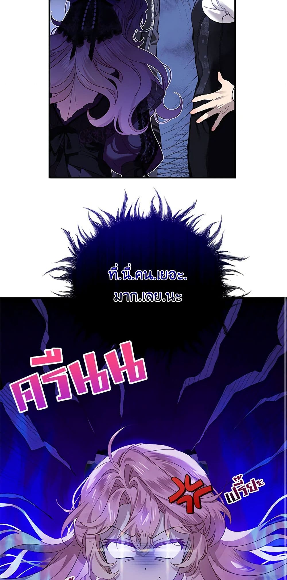 The Little Lady Behind the Scenes page 13