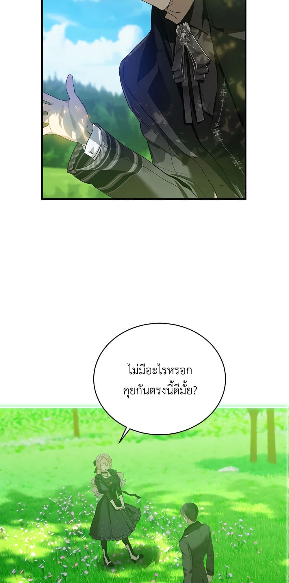 The Little Lady Behind the Scenes page 24