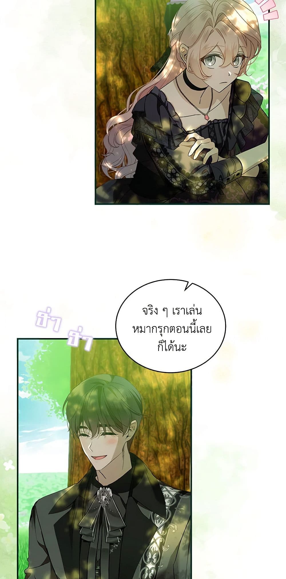 The Little Lady Behind the Scenes page 33