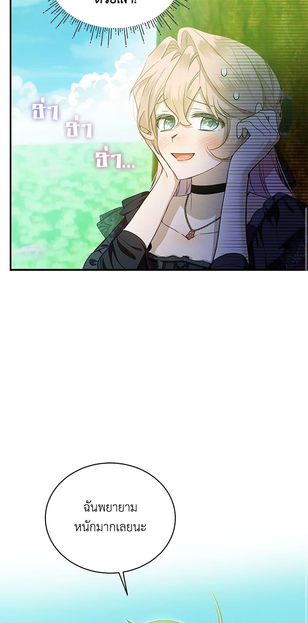 The Little Lady Behind the Scenes page 47